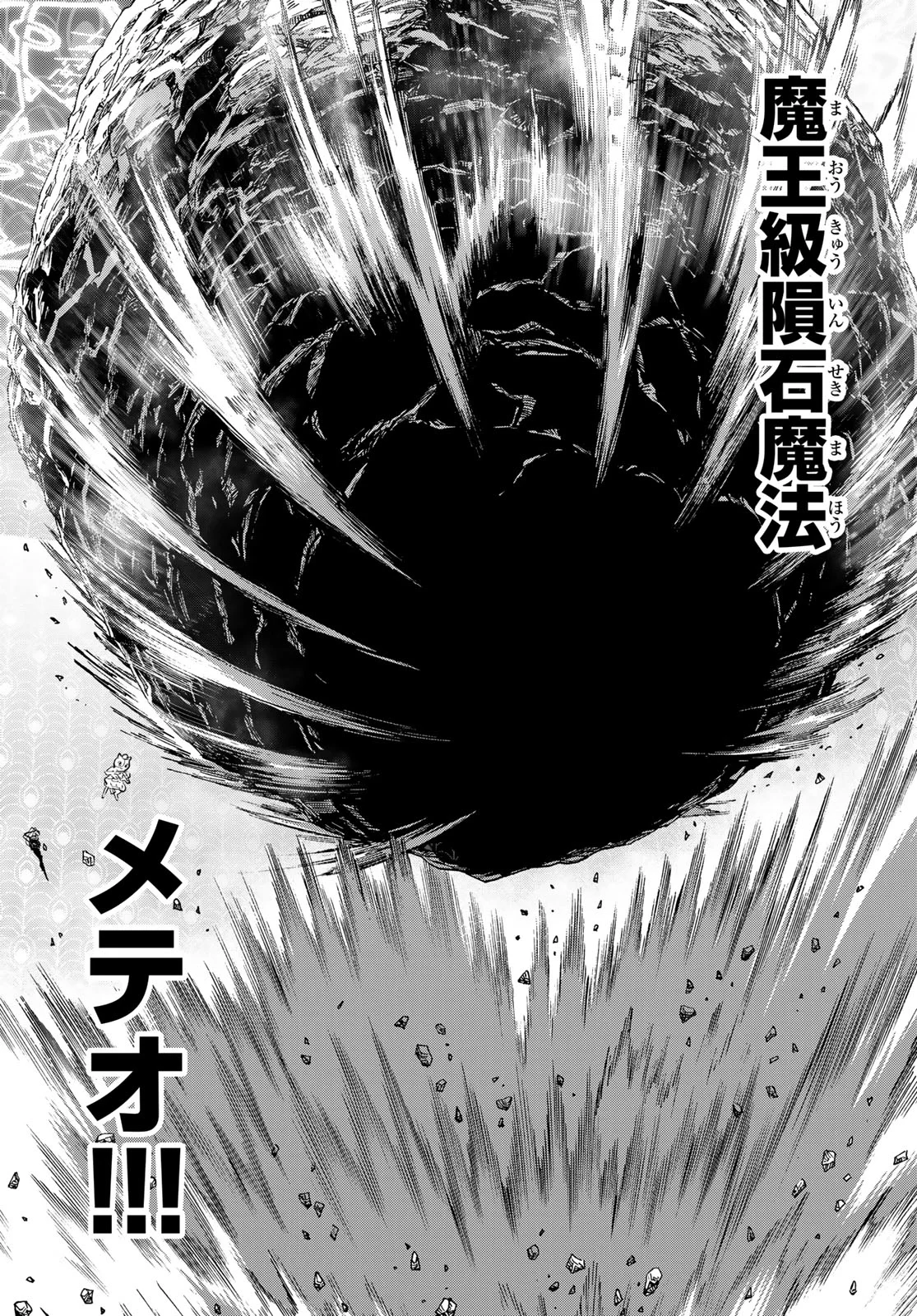 Versus Chapter 35 16ページ