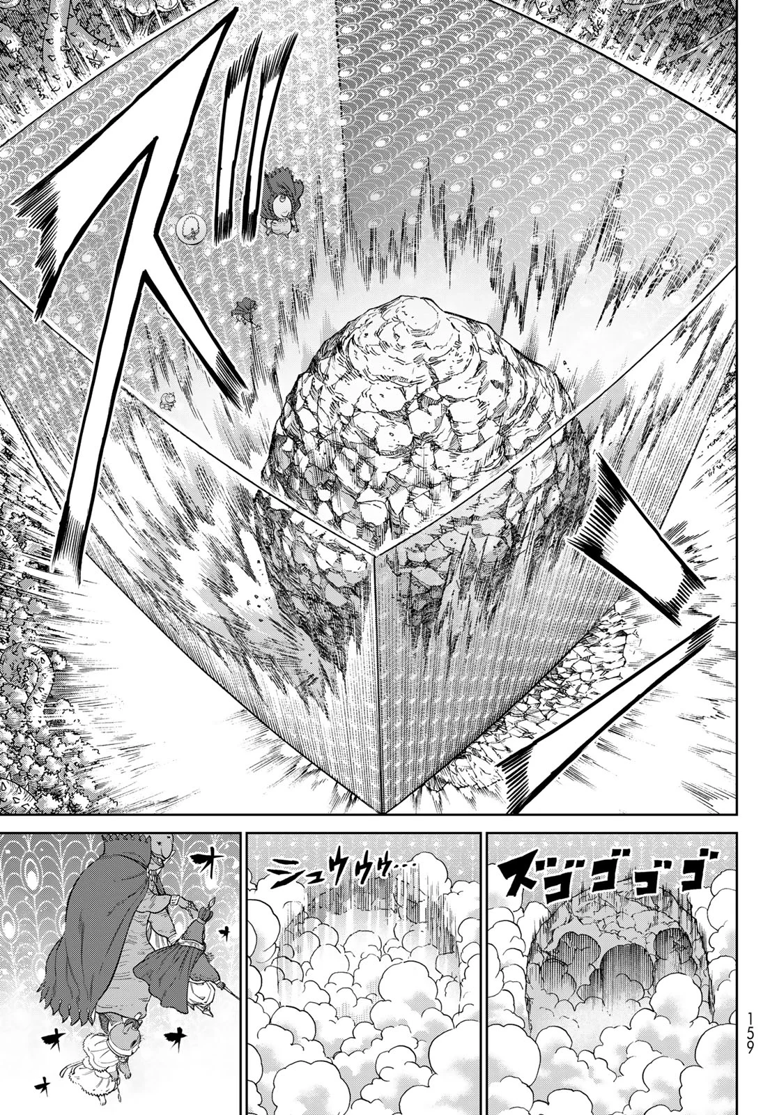 Versus Chapter 35 17ページ