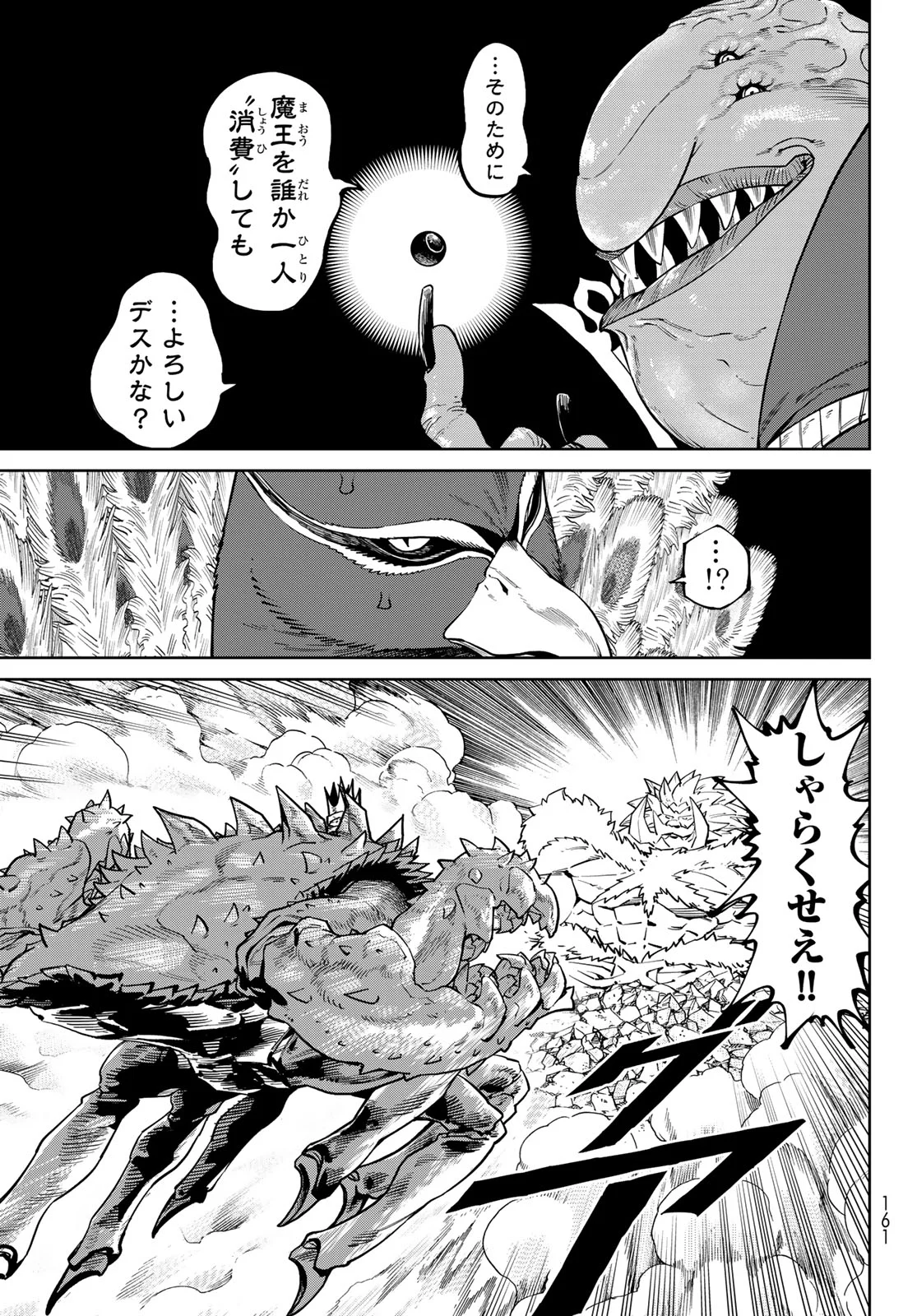 Versus Chapter 35 19ページ