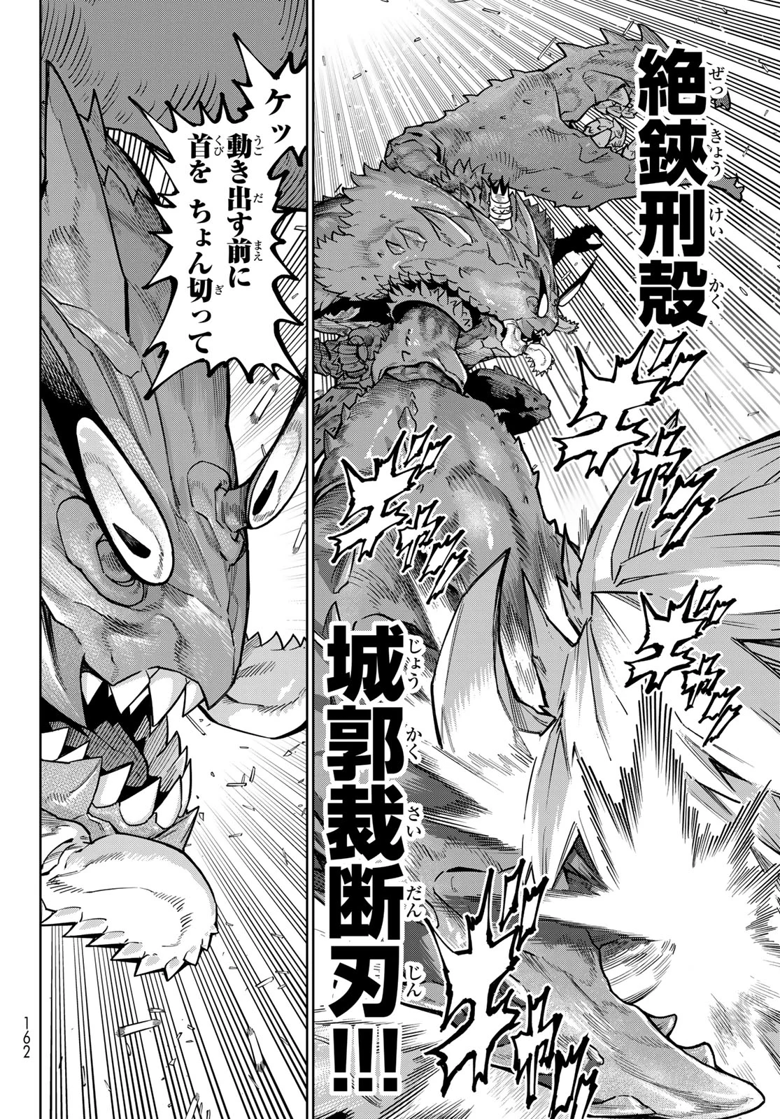 Versus Chapter 35 20ページ