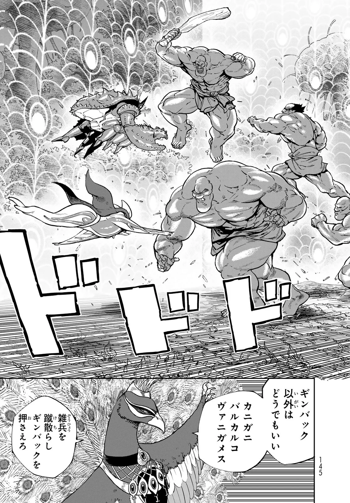Versus Chapter 35 3ページ