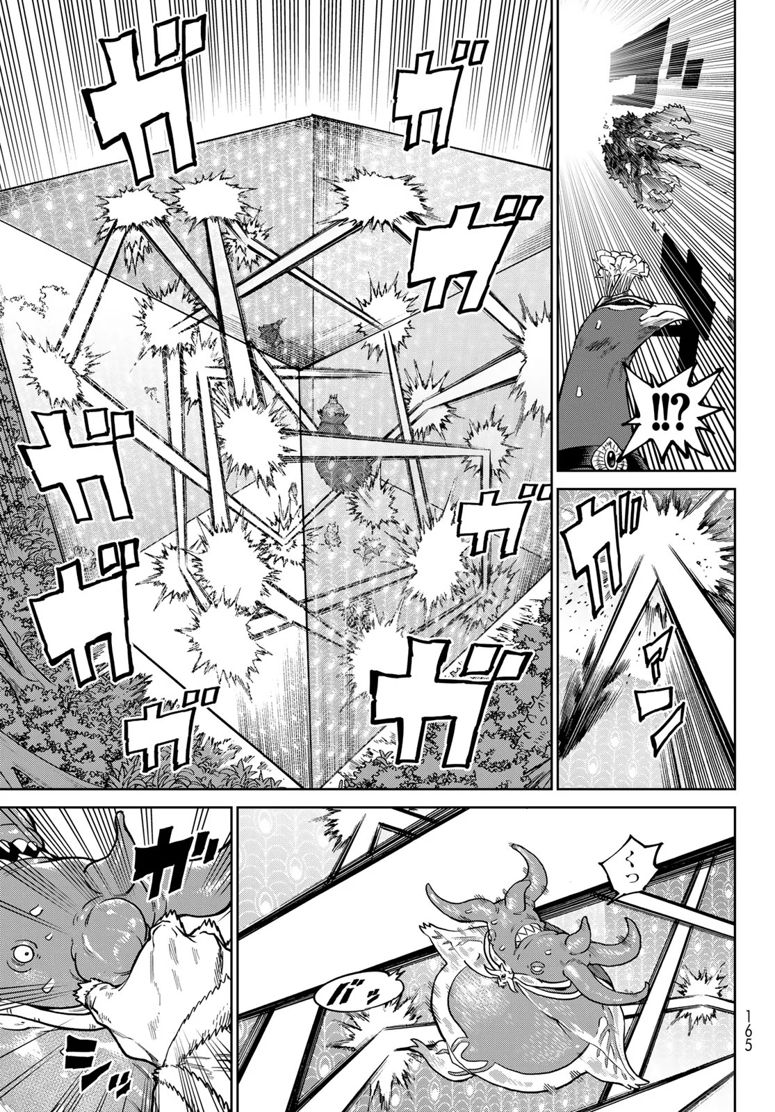 Versus Chapter 35 23ページ