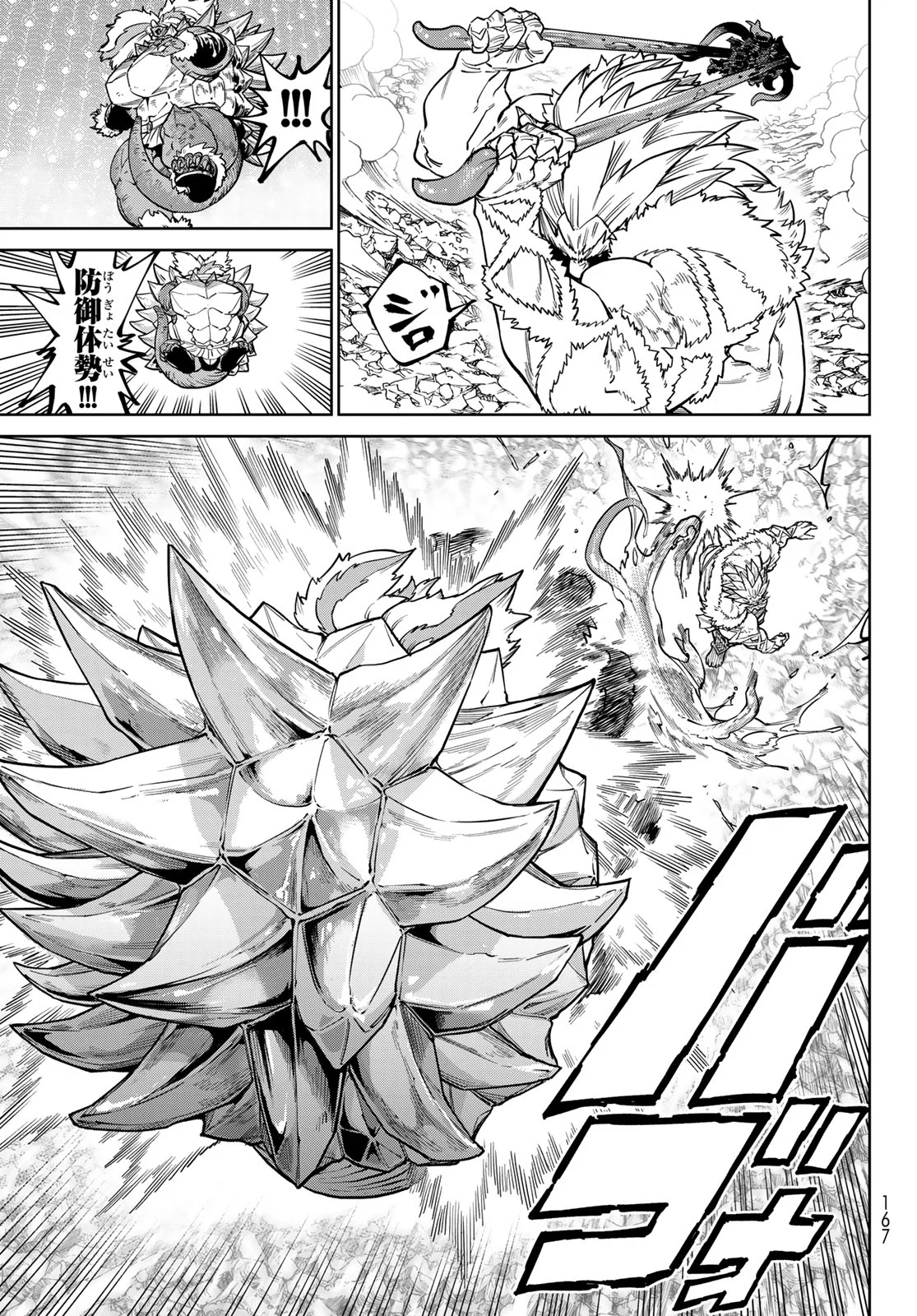 Versus Chapter 35 25ページ