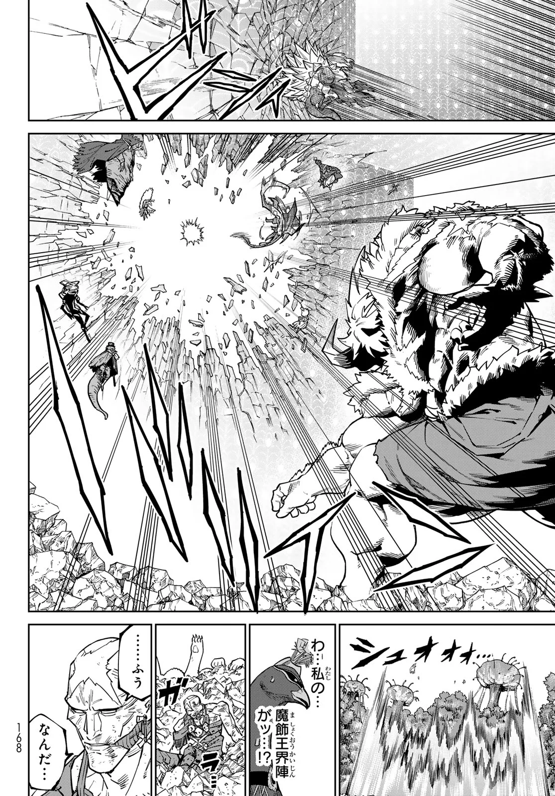 Versus Chapter 35 26ページ