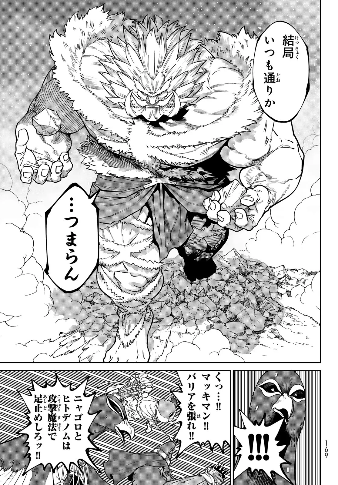Versus Chapter 35 27ページ