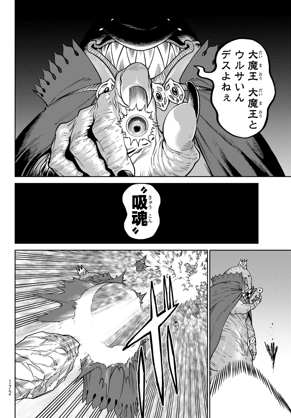Versus Chapter 35 30ページ
