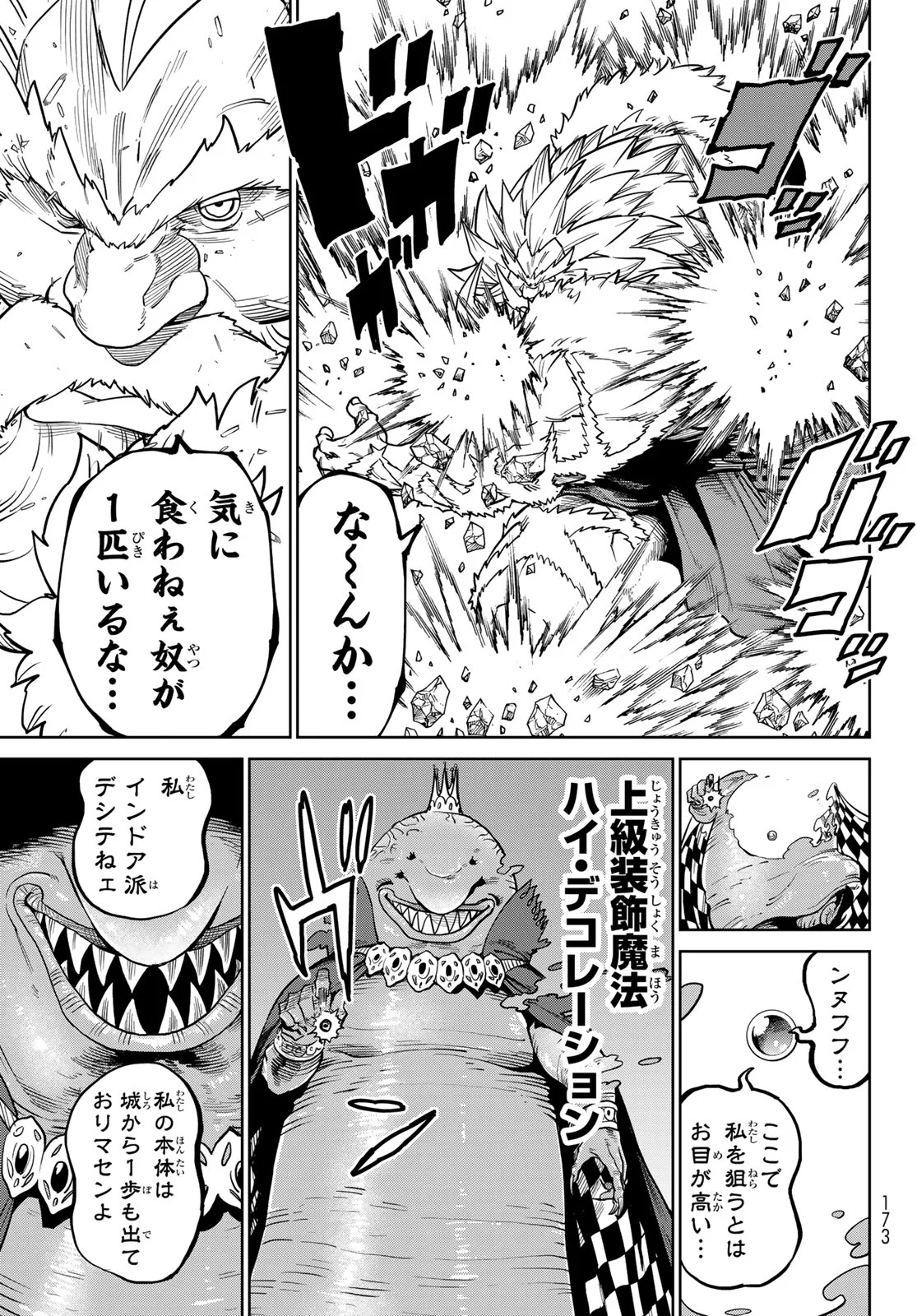 Versus Chapter 35 31ページ