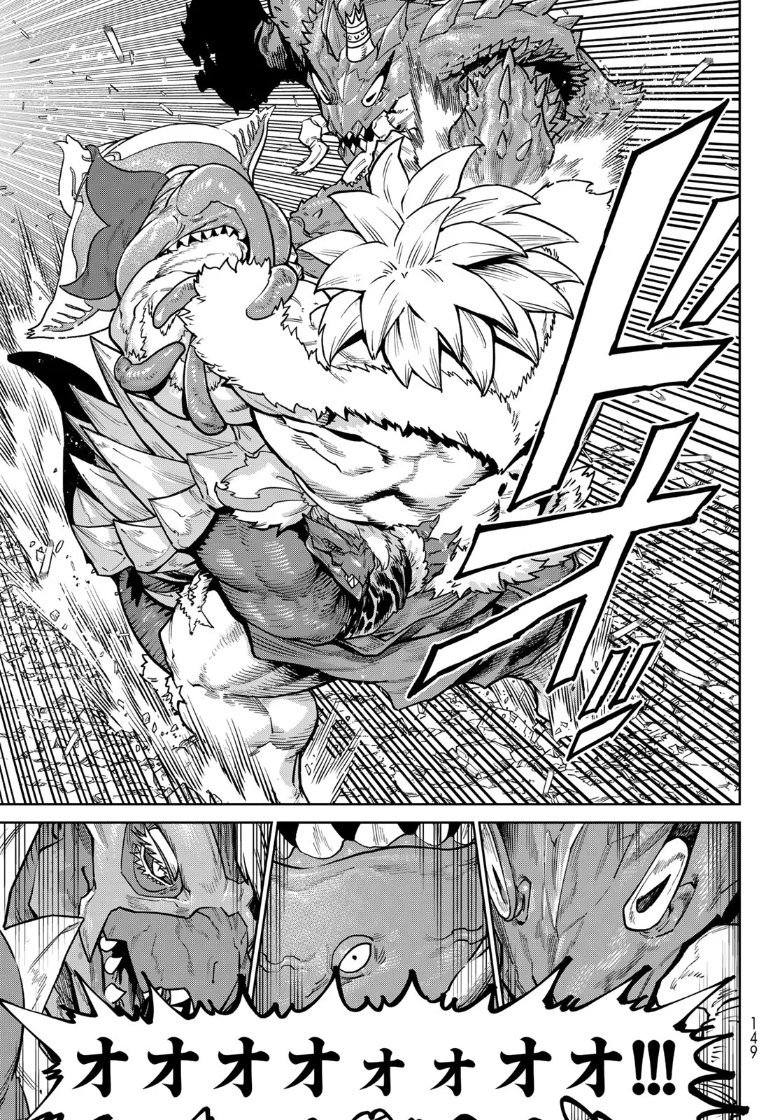 Versus Chapter 35 7ページ