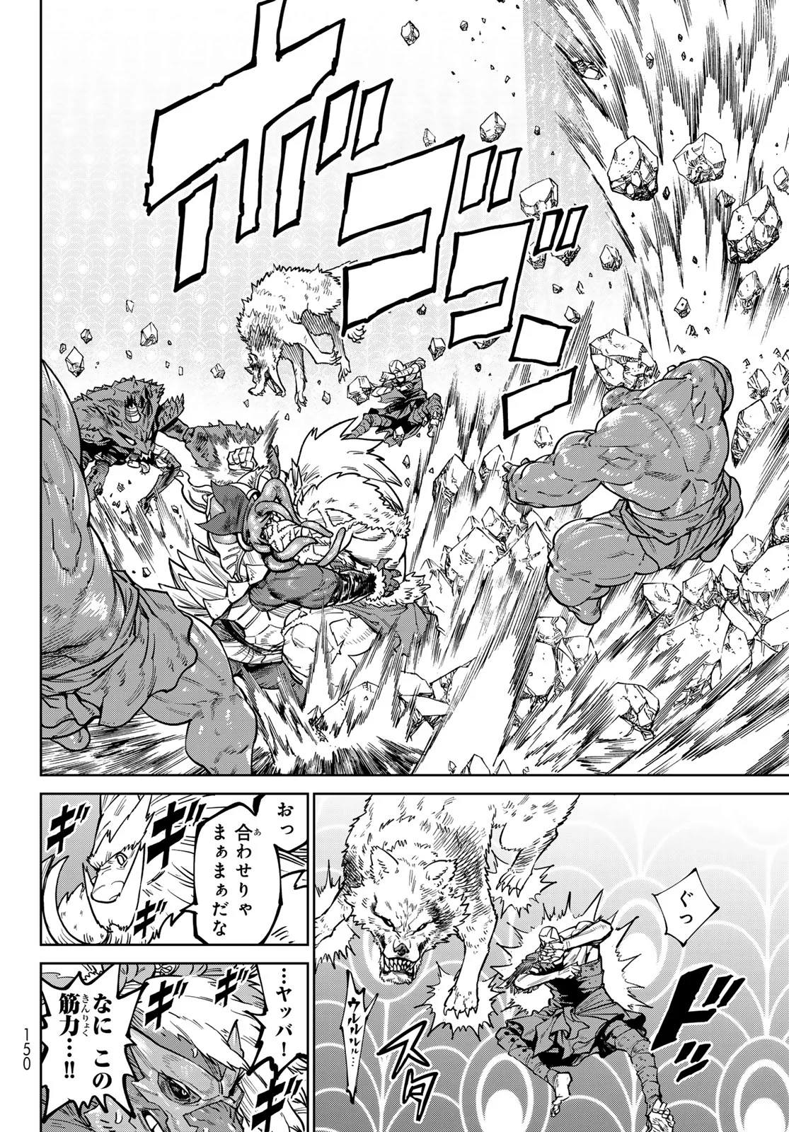 Versus Chapter 35 8ページ
