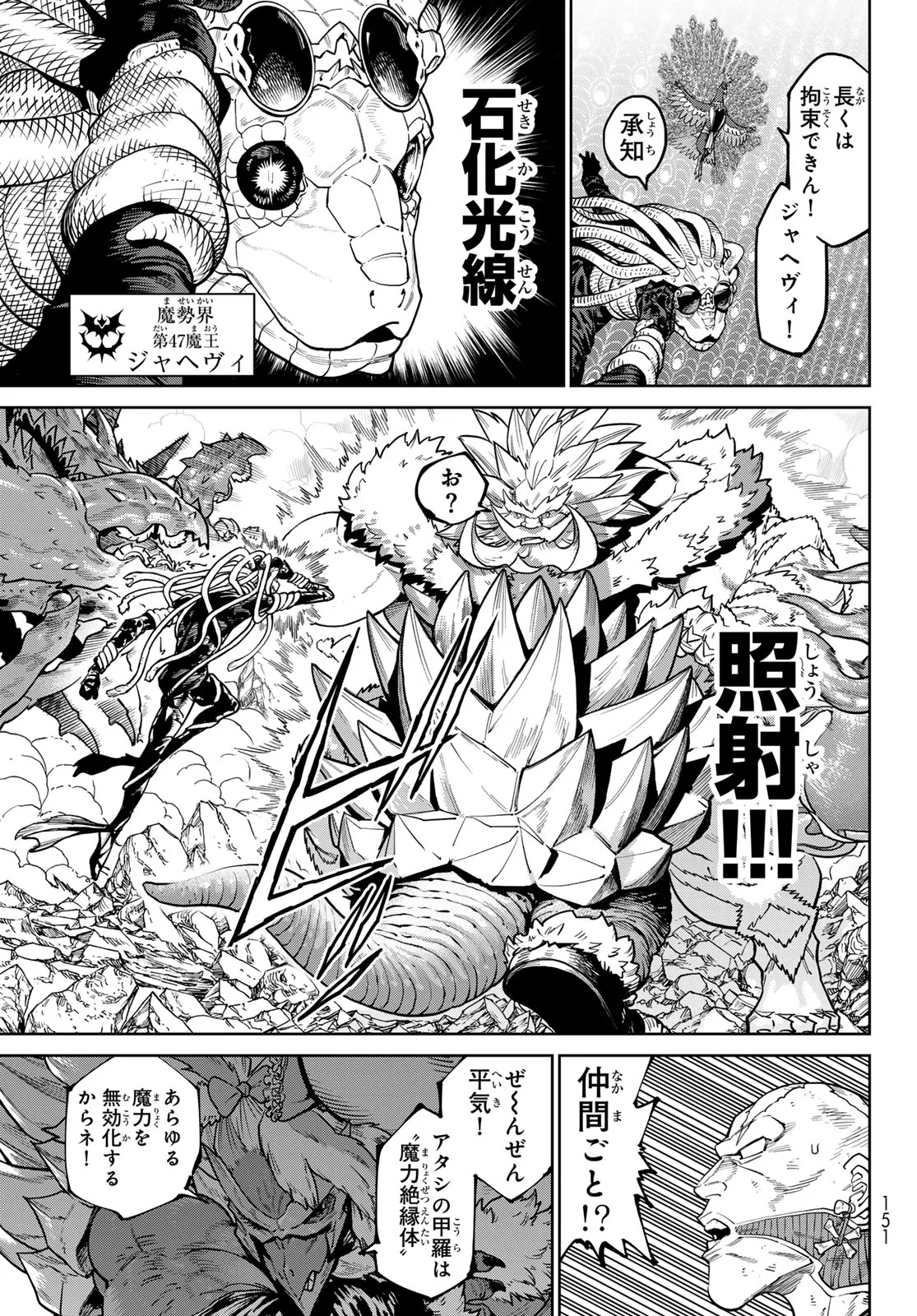 Versus Chapter 35 9ページ