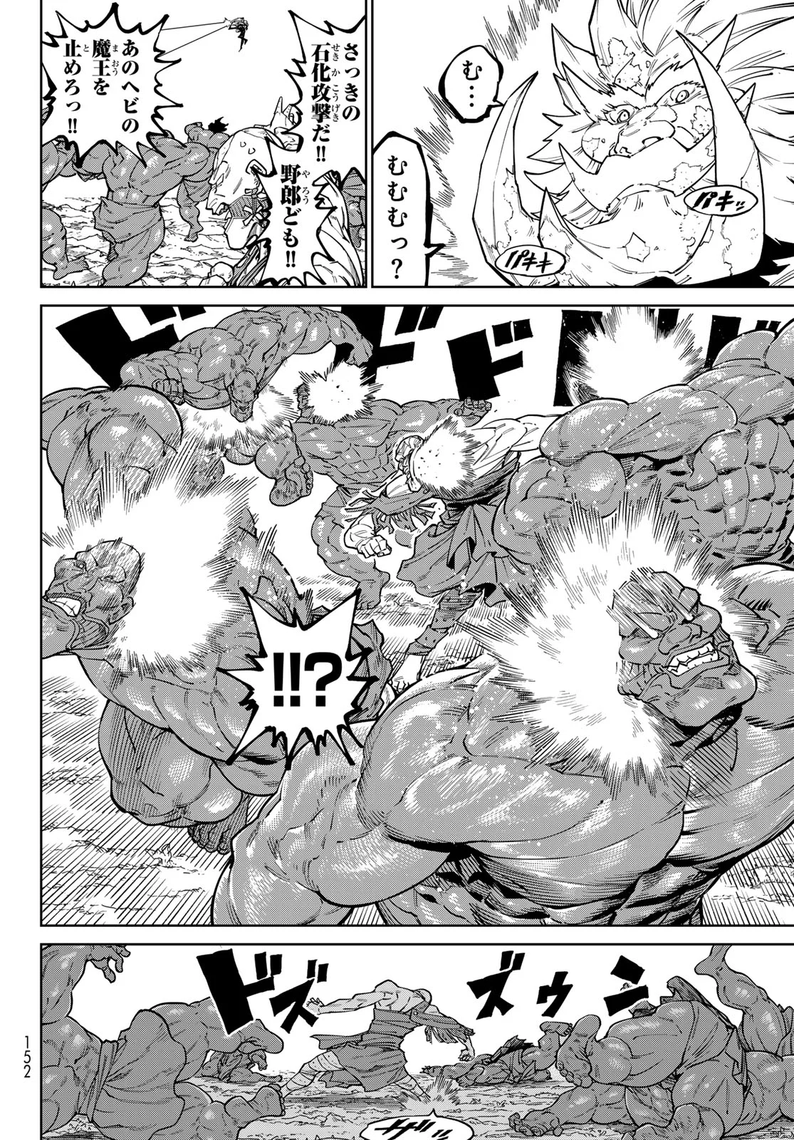 Versus Chapter 35 10ページ