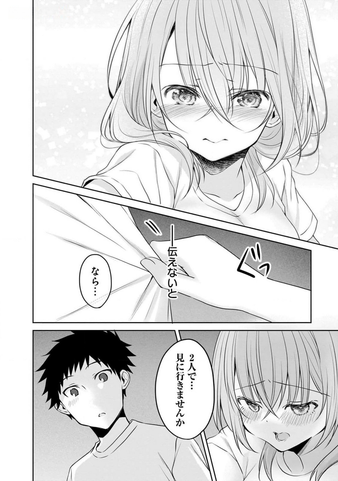 Uchi no Kaisha no Chiisai Senpai no Hanashi Chapter 79 18ページ