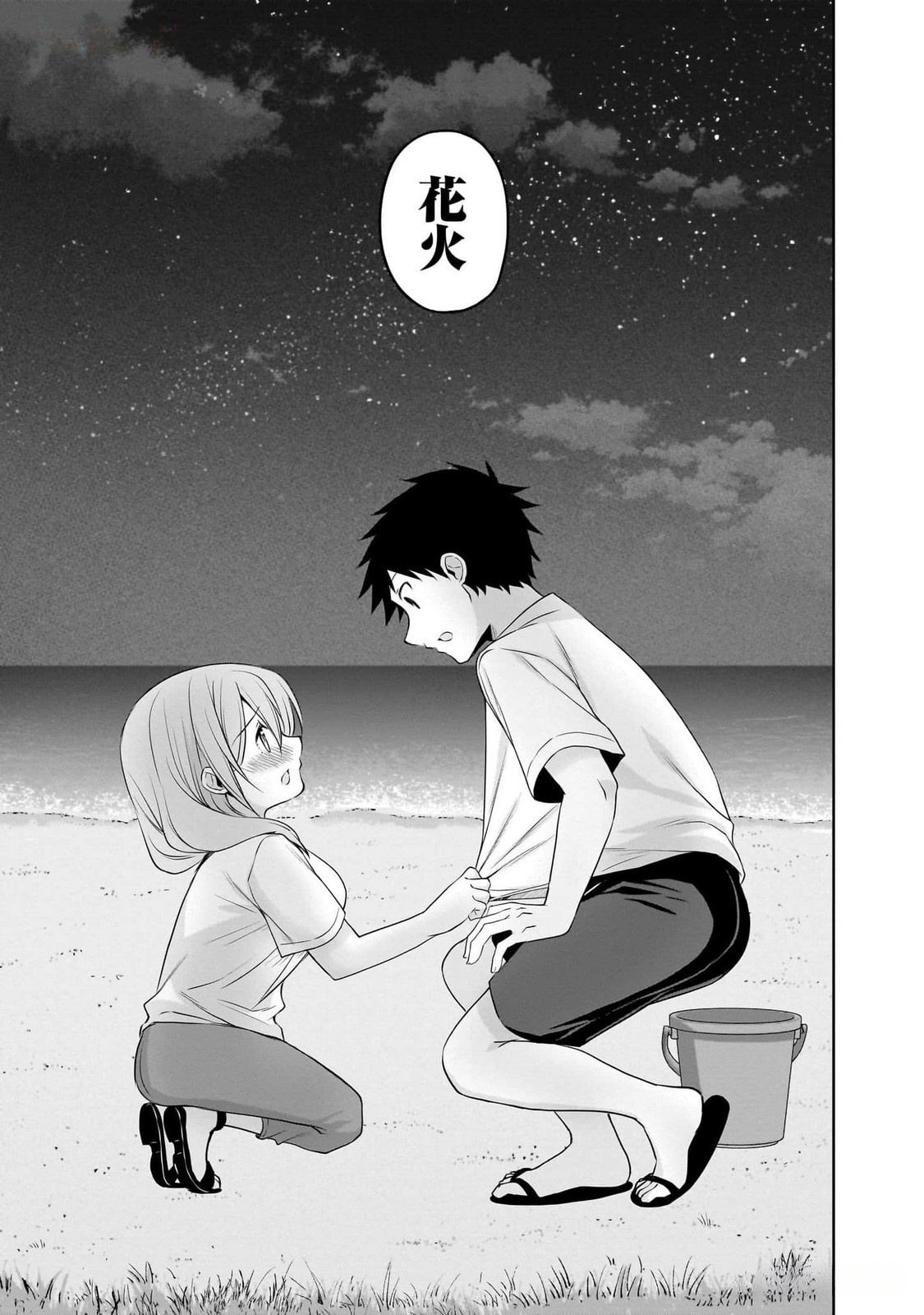 Uchi no Kaisha no Chiisai Senpai no Hanashi Chapter 79 19ページ