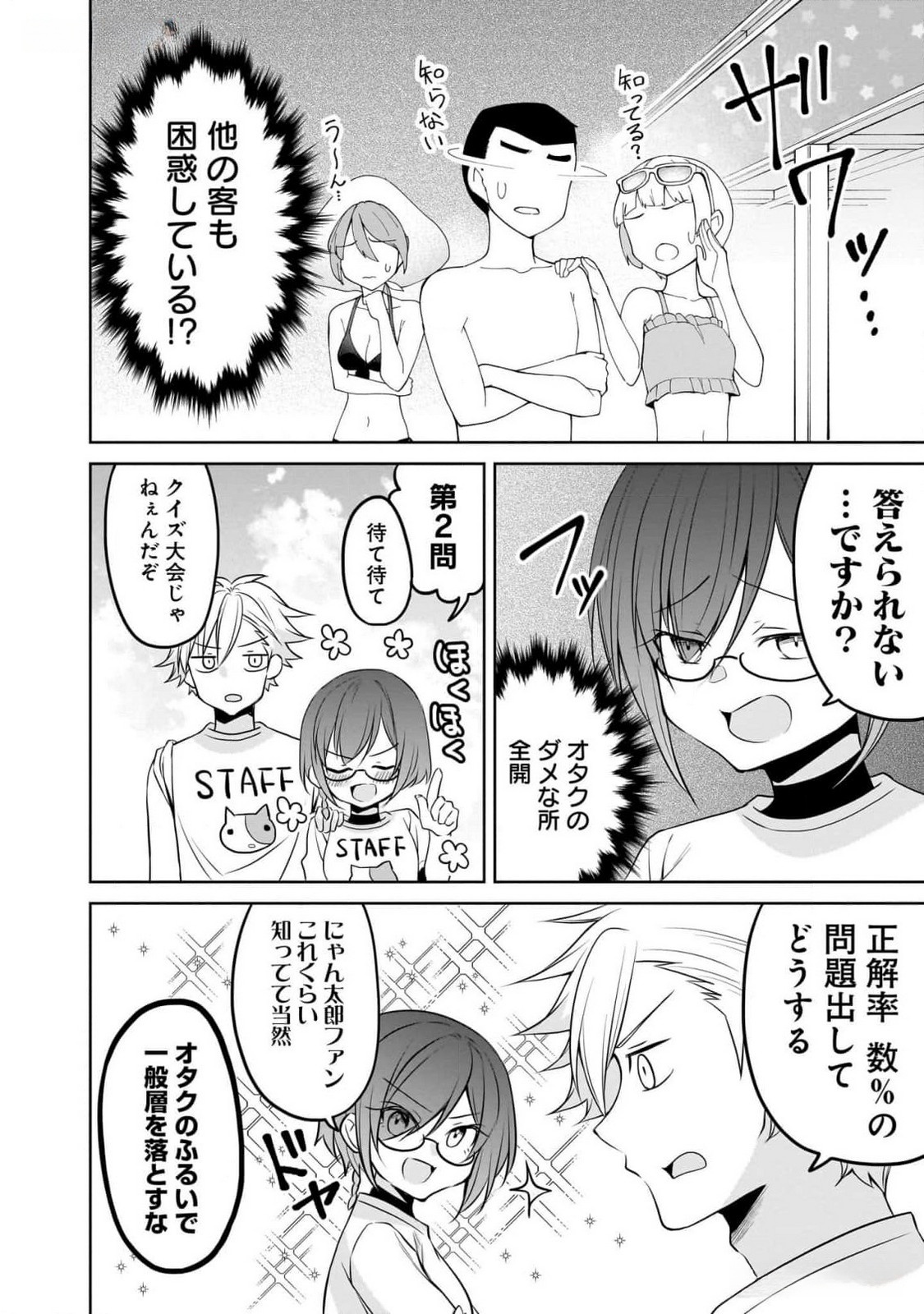 Uchi no Kaisha no Chiisai Senpai no Hanashi Chapter 80 10ページ