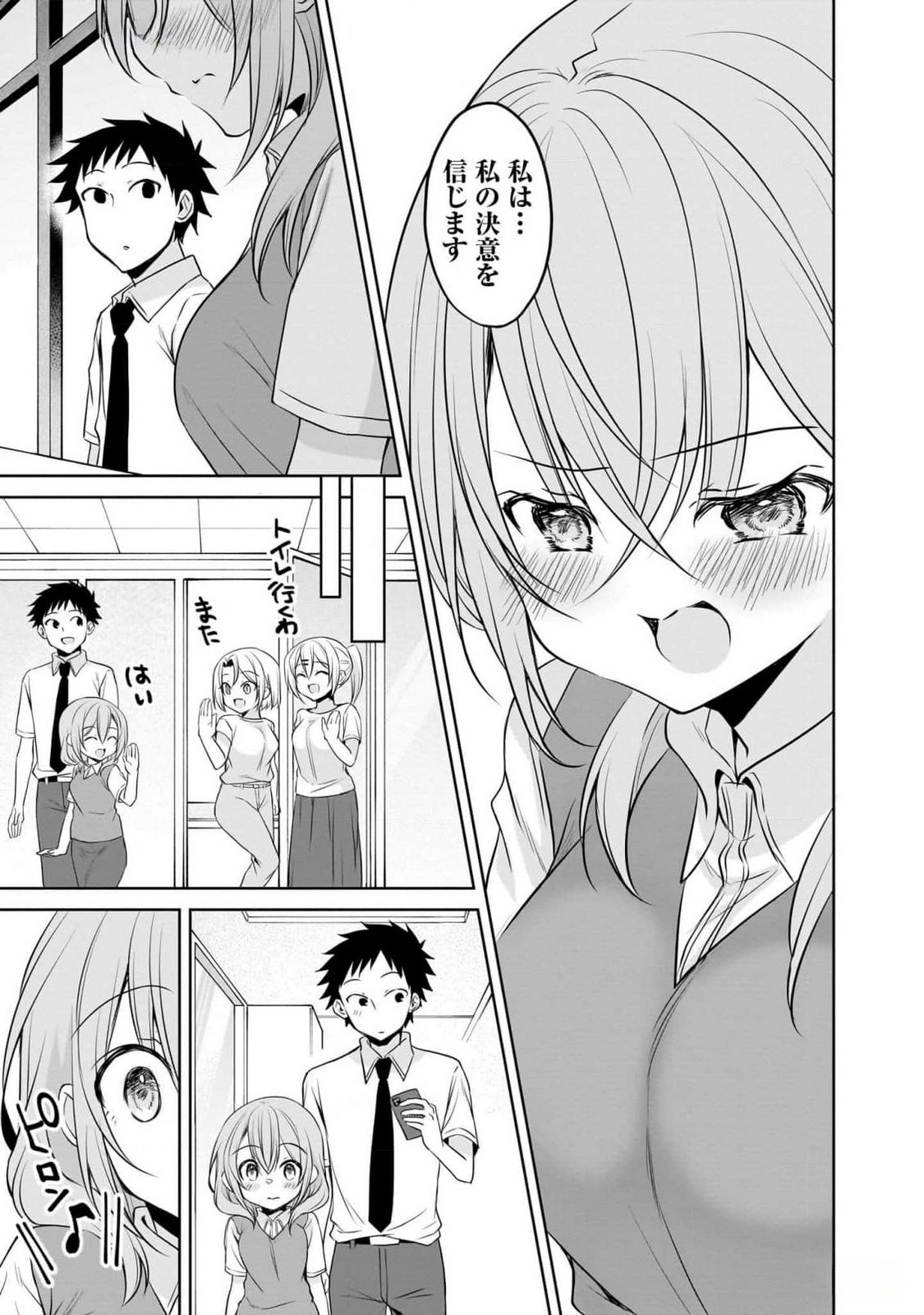 Uchi no Kaisha no Chiisai Senpai no Hanashi Chapter 81 13ページ