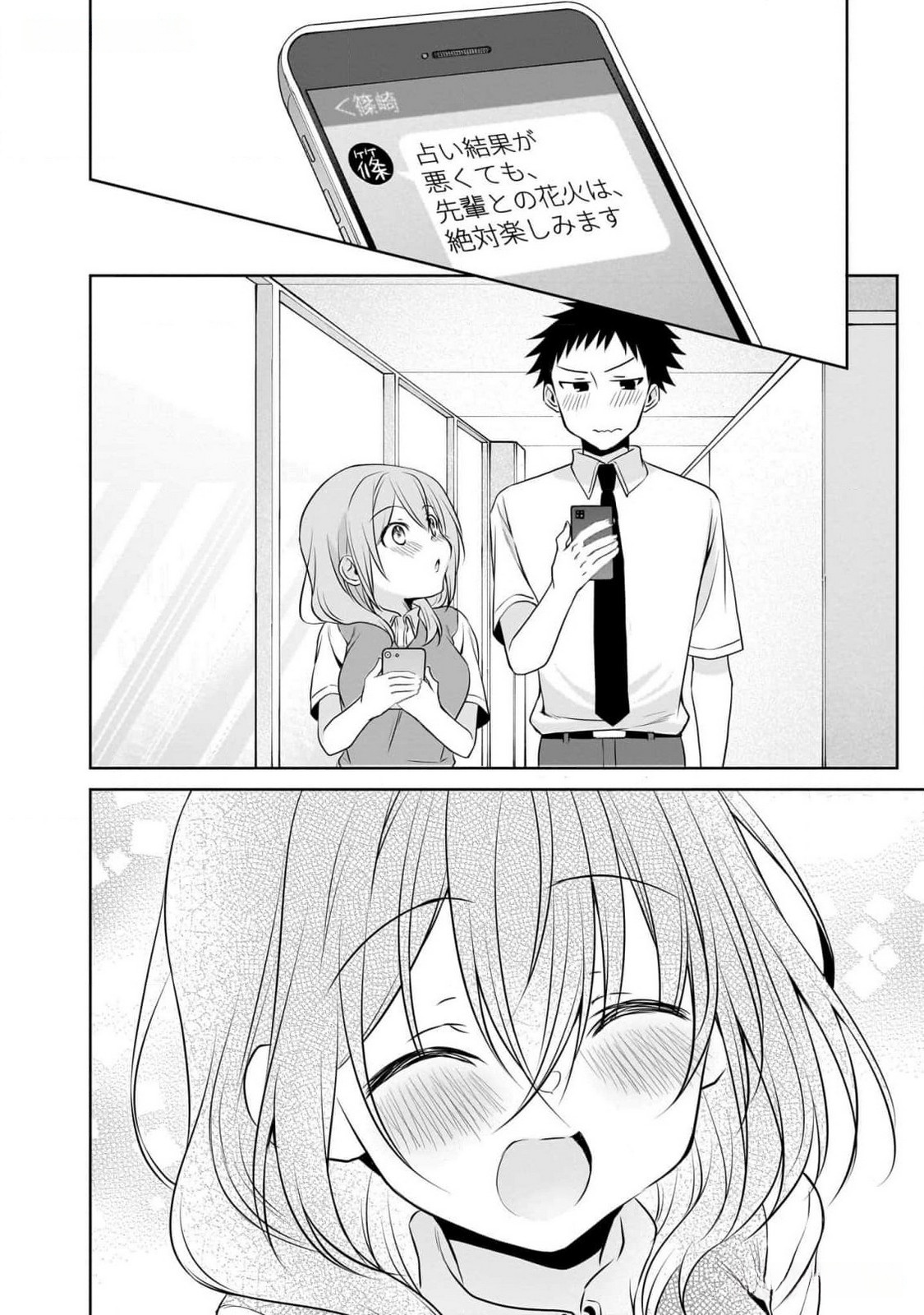 Uchi no Kaisha no Chiisai Senpai no Hanashi Chapter 81 14ページ