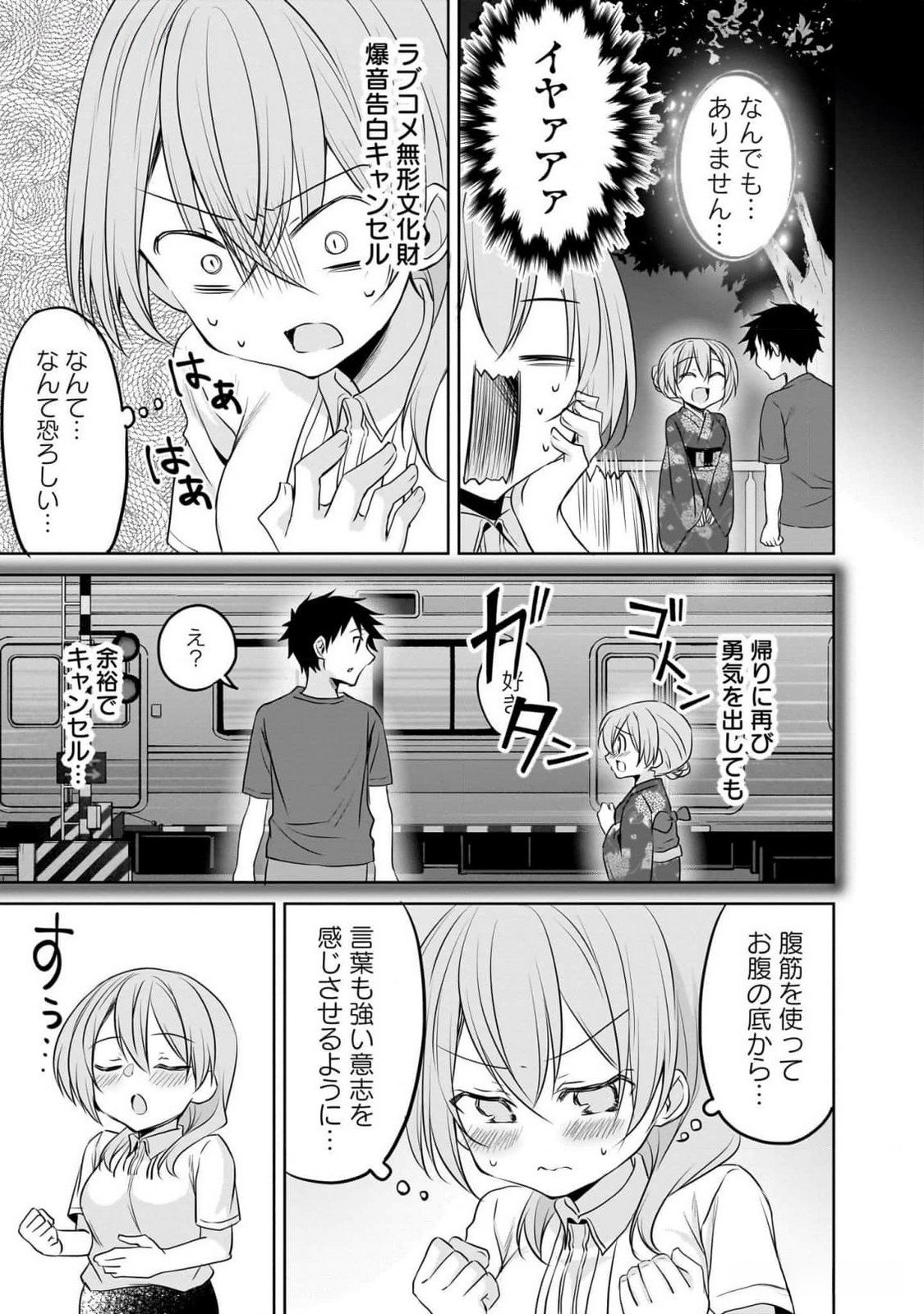 Uchi no Kaisha no Chiisai Senpai no Hanashi Chapter 82 11ページ