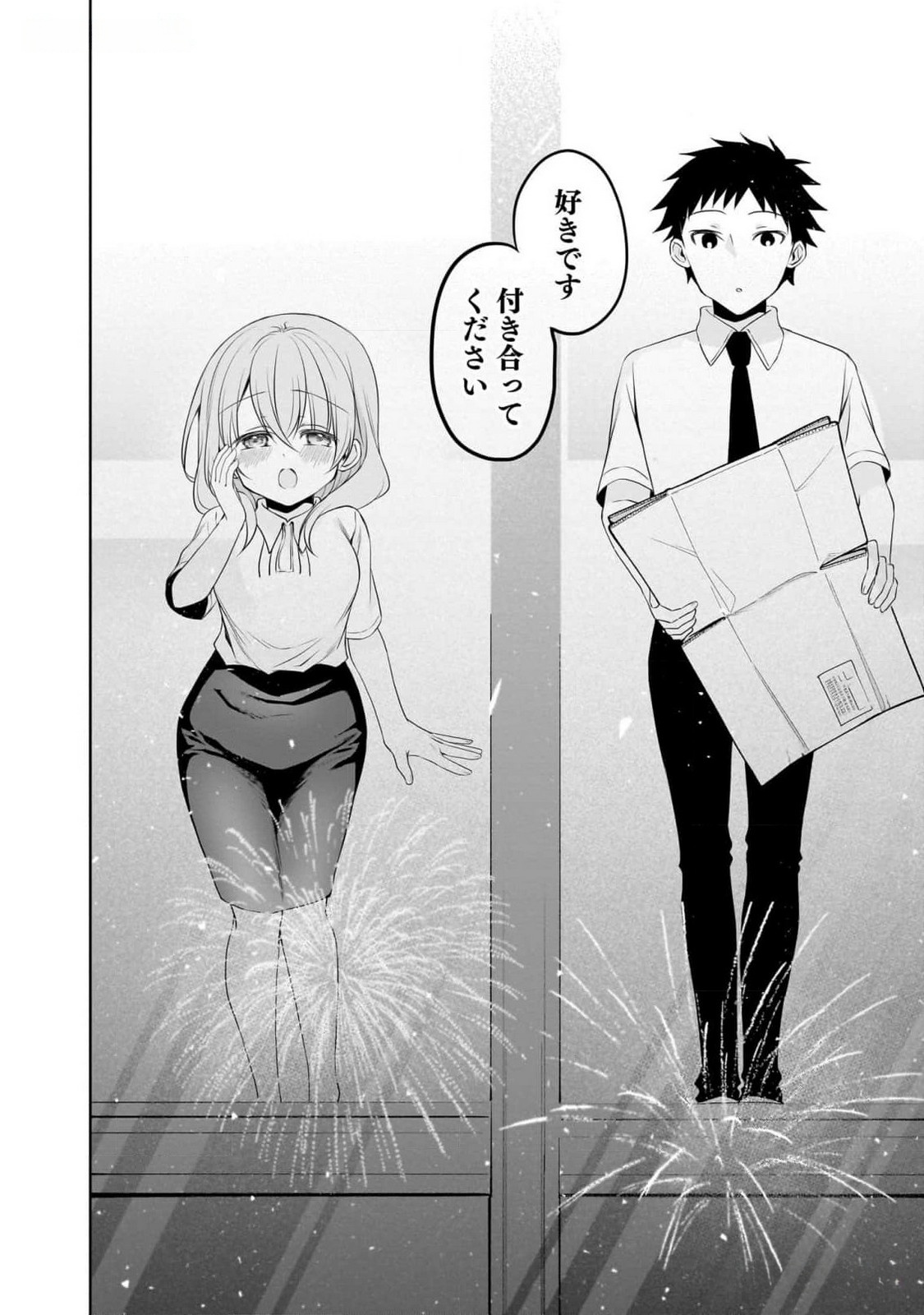 Uchi no Kaisha no Chiisai Senpai no Hanashi Chapter 82 14ページ