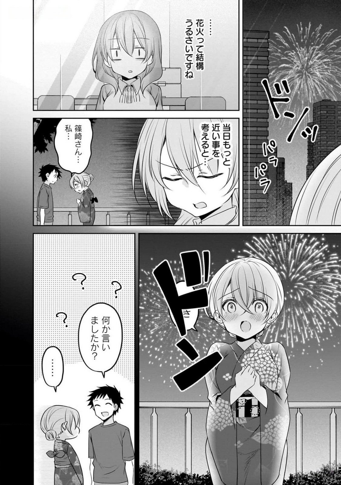 Uchi no Kaisha no Chiisai Senpai no Hanashi Chapter 82 10ページ