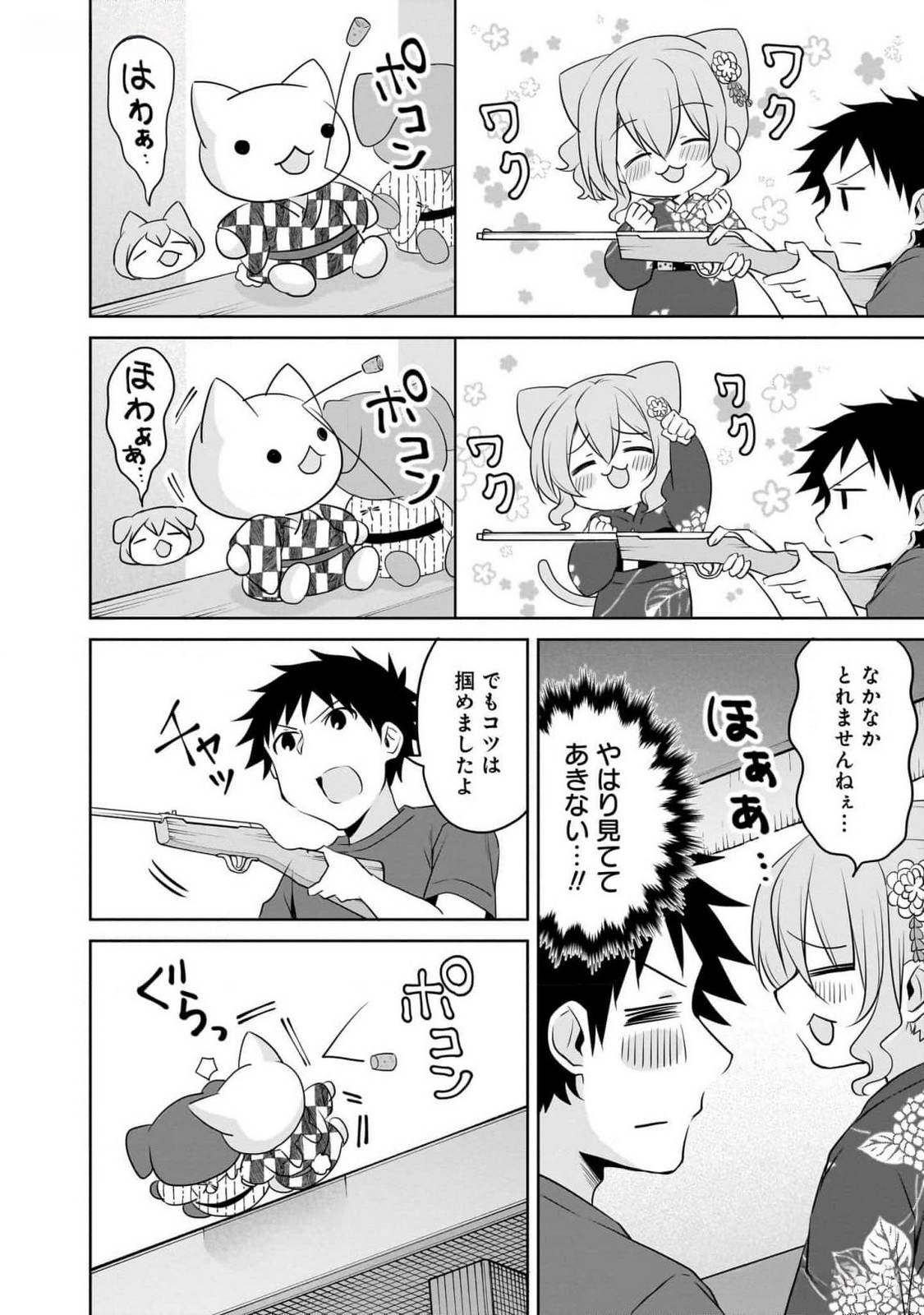 Uchi no Kaisha no Chiisai Senpai no Hanashi Chapter 83 6ページ