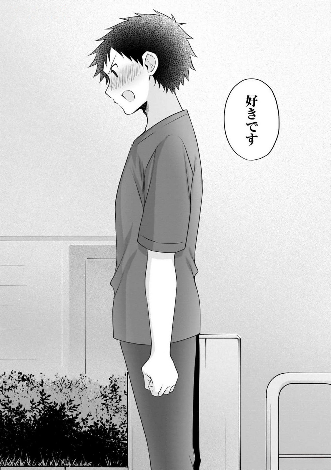 Uchi no Kaisha no Chiisai Senpai no Hanashi Chapter 85 12ページ