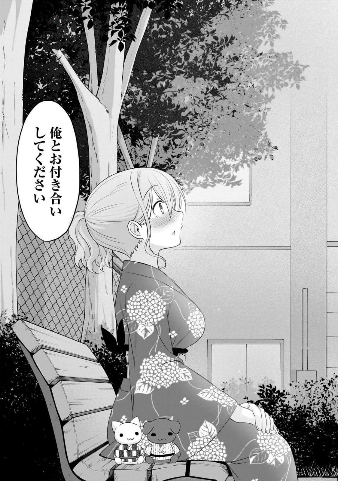Uchi no Kaisha no Chiisai Senpai no Hanashi Chapter 85 13ページ