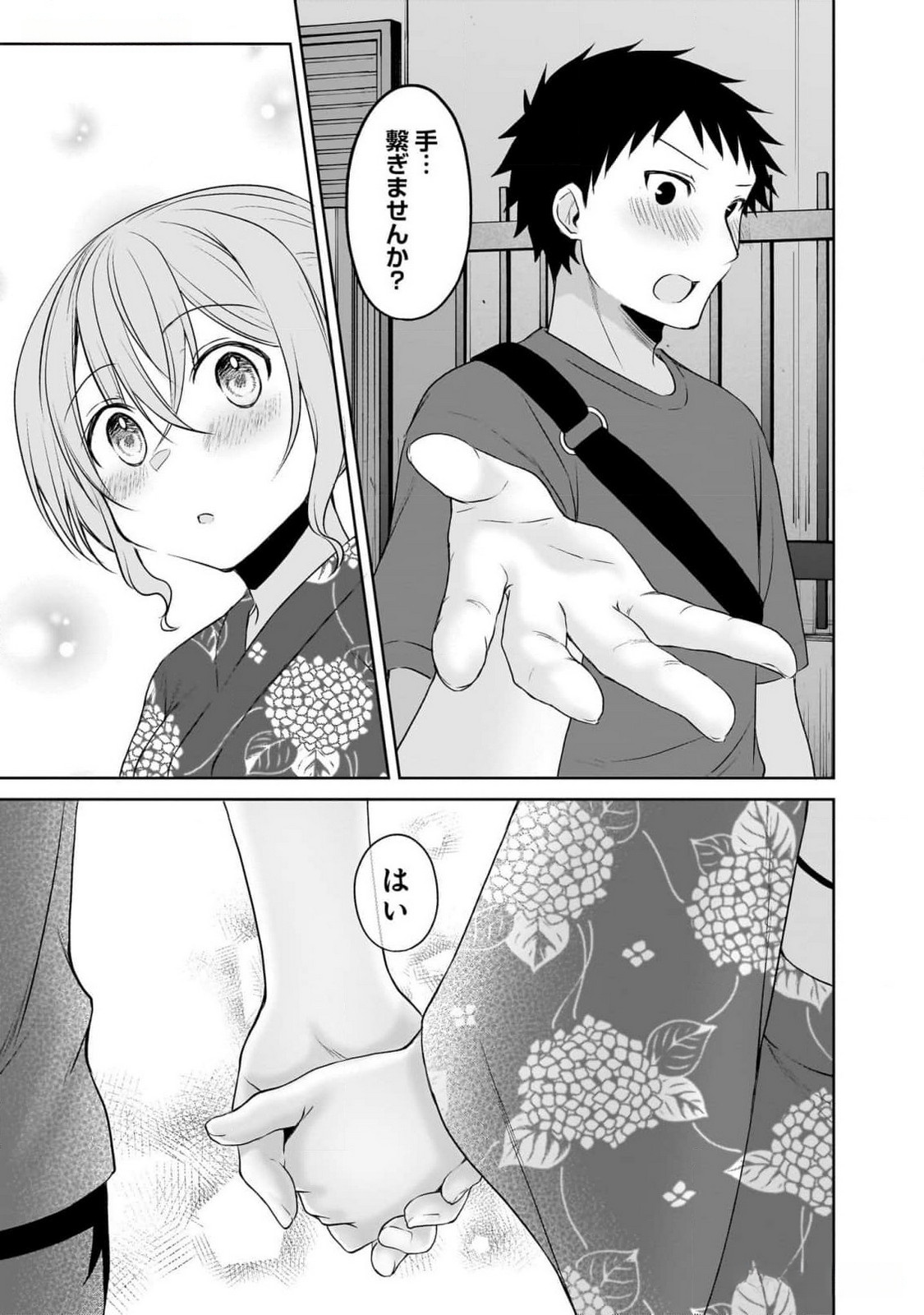 Uchi no Kaisha no Chiisai Senpai no Hanashi Chapter 85 19ページ
