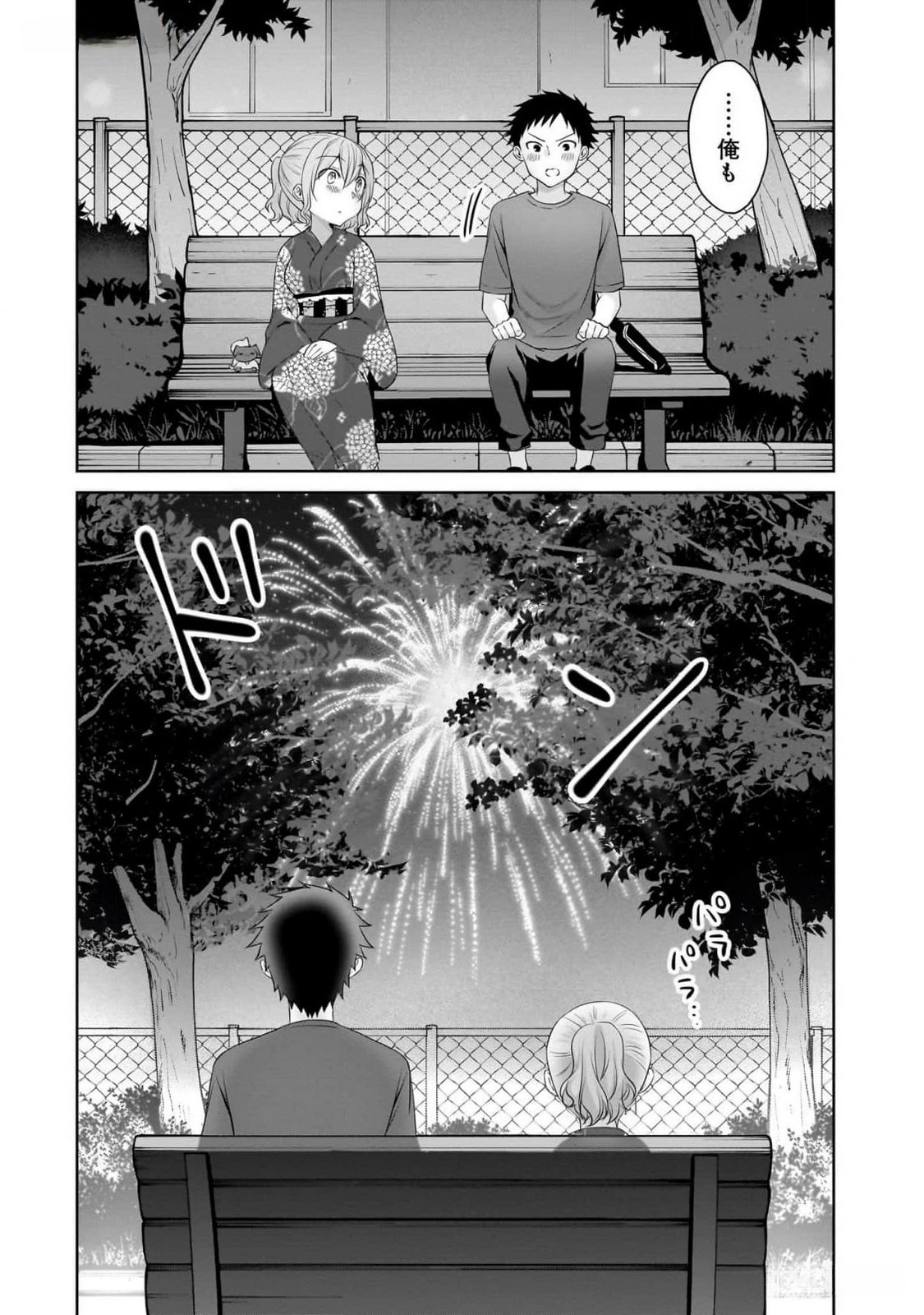 Uchi no Kaisha no Chiisai Senpai no Hanashi Chapter 85 3ページ