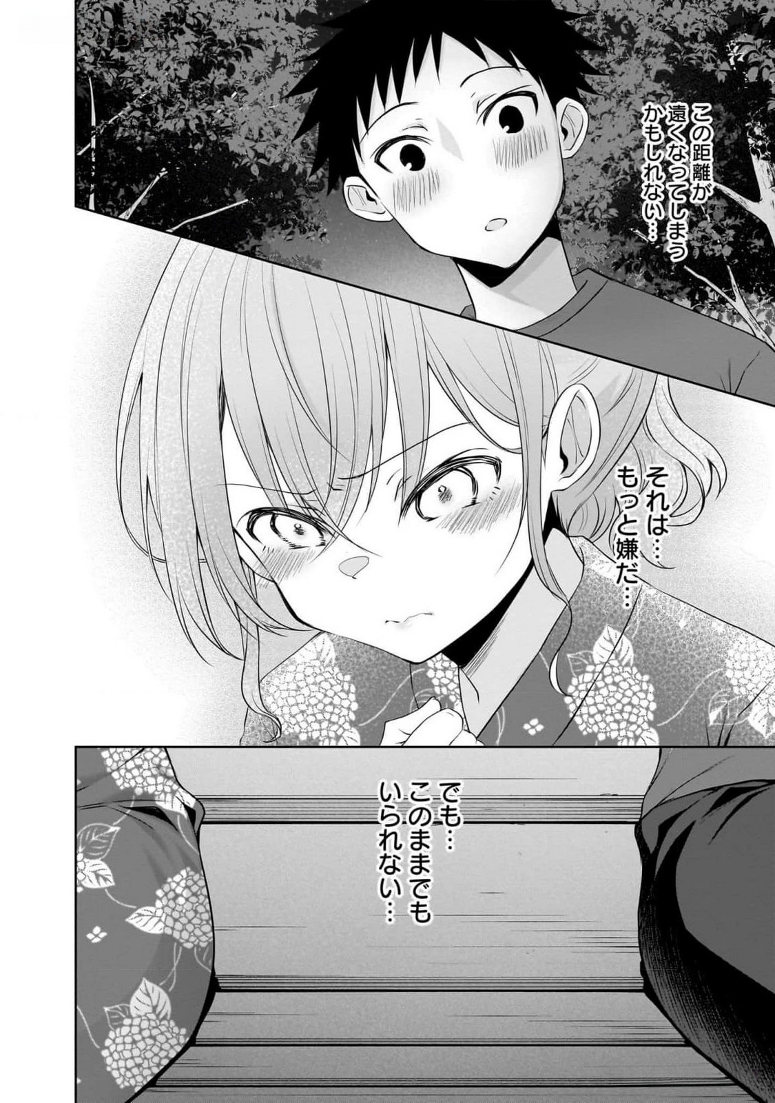 Uchi no Kaisha no Chiisai Senpai no Hanashi Chapter 85 6ページ