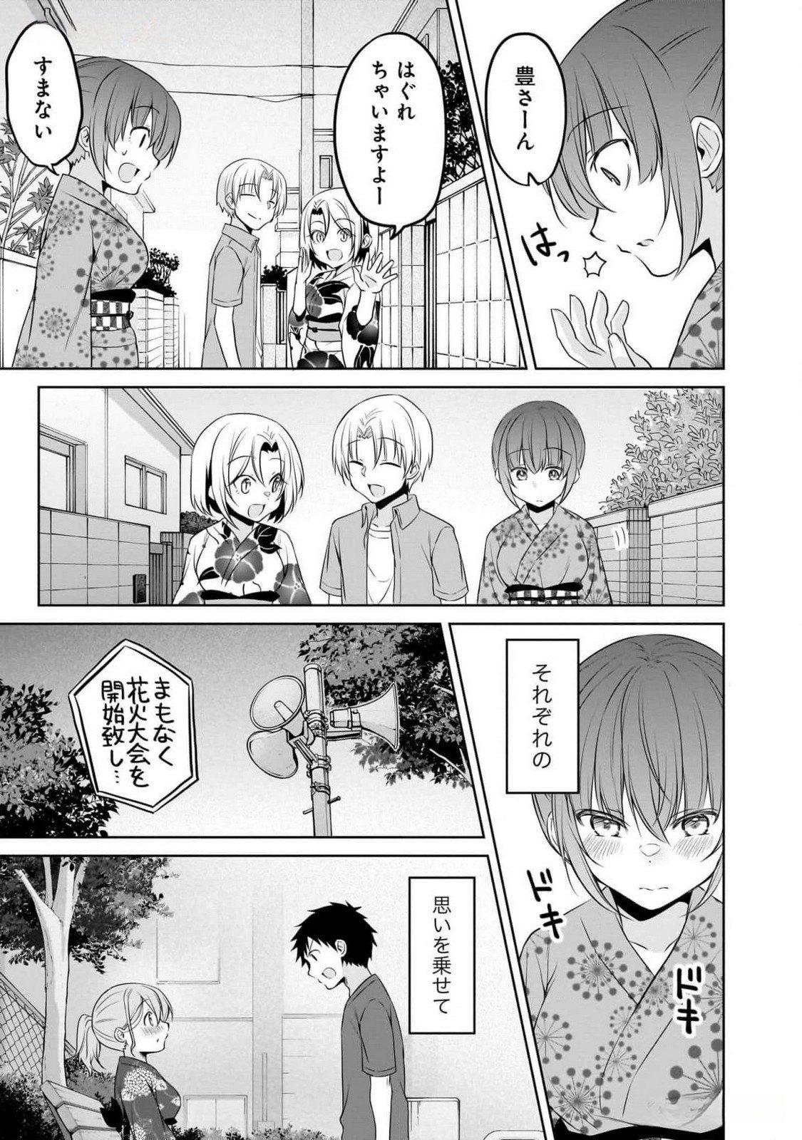 Uchi no Kaisha no Chiisai Senpai no Hanashi Chapter 86 11ページ