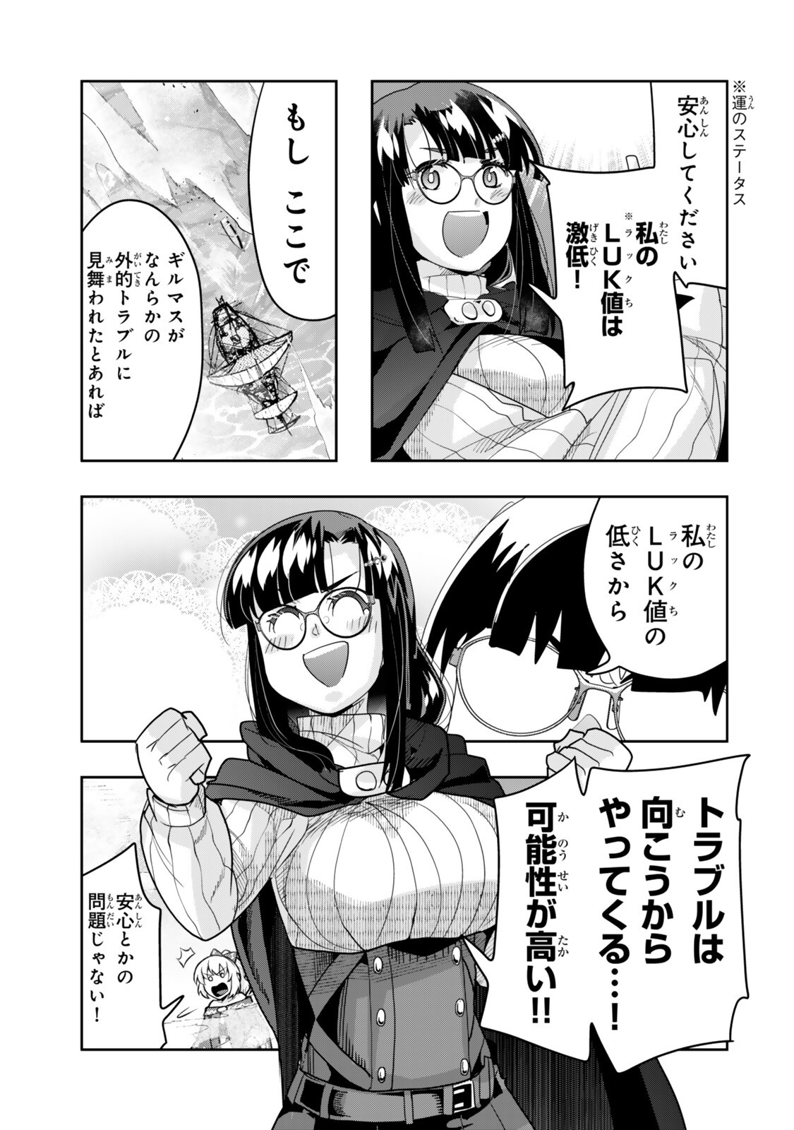 Yoku Wakaranai Keredo Isekai ni Tensei Shiteita You Desu Chapter 159 11ページ