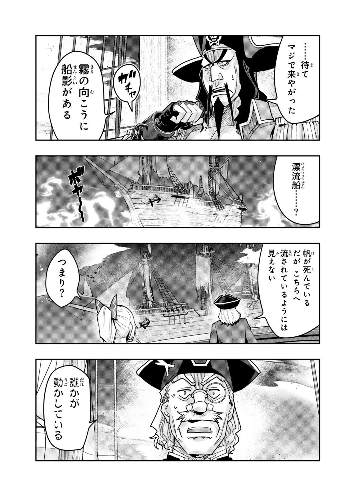 Yoku Wakaranai Keredo Isekai ni Tensei Shiteita You Desu Chapter 159 13ページ