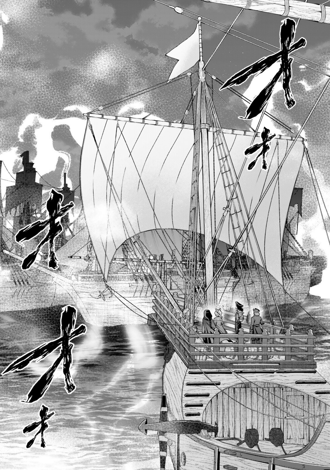 Yoku Wakaranai Keredo Isekai ni Tensei Shiteita You Desu Chapter 159 14ページ