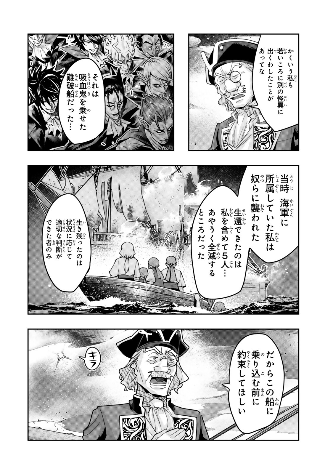 Yoku Wakaranai Keredo Isekai ni Tensei Shiteita You Desu Chapter 159 16ページ