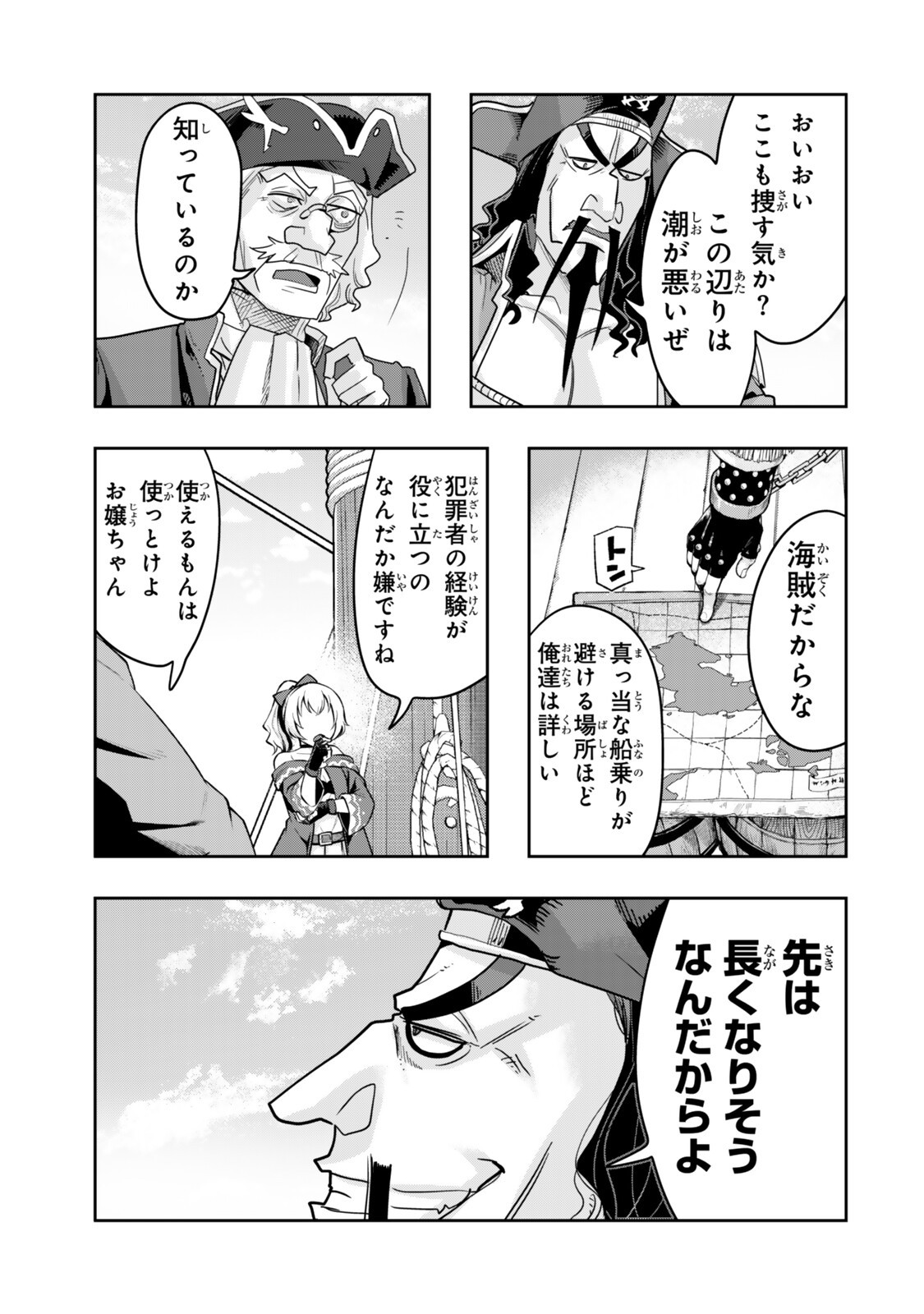 Yoku Wakaranai Keredo Isekai ni Tensei Shiteita You Desu Chapter 159 3ページ