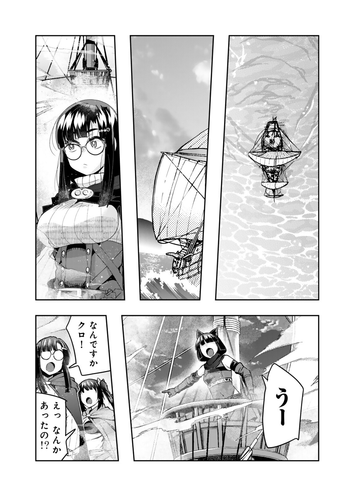 Yoku Wakaranai Keredo Isekai ni Tensei Shiteita You Desu Chapter 159 7ページ