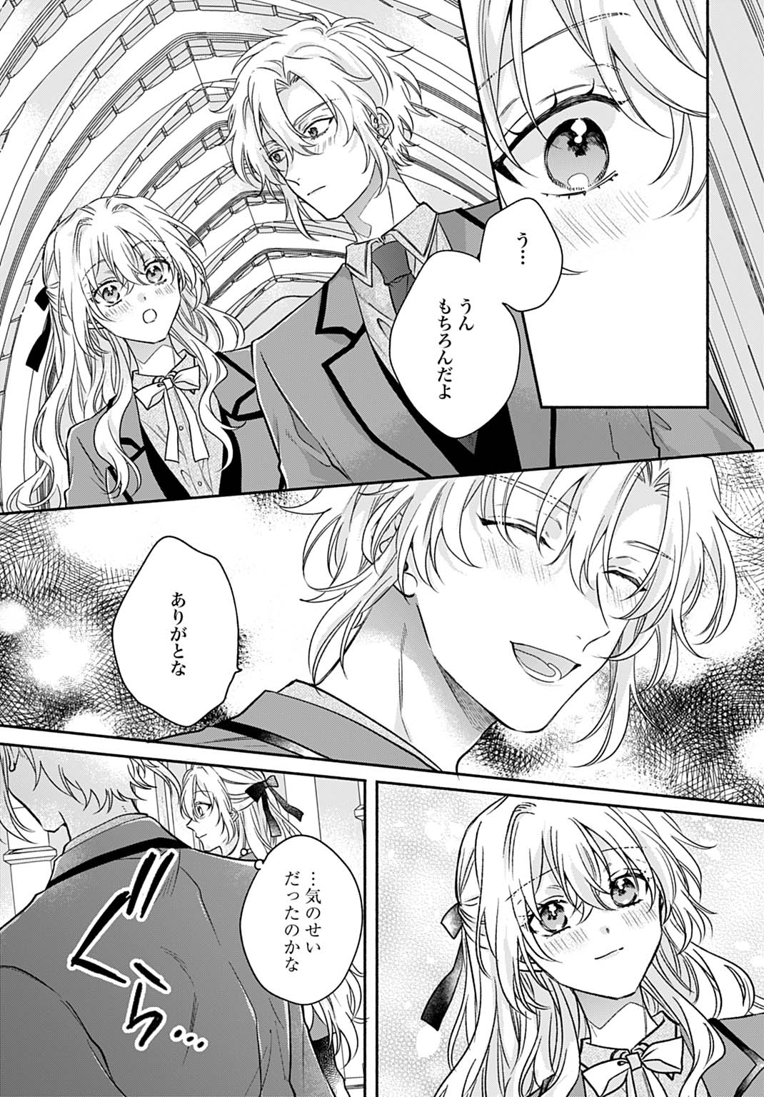 Ijimerarekko no Akuyaku Reijou Tenseiki: Dai-2 no Jinsei mo Fukouda nante Joudan ja Nai desu! Chapter 33 25ページ