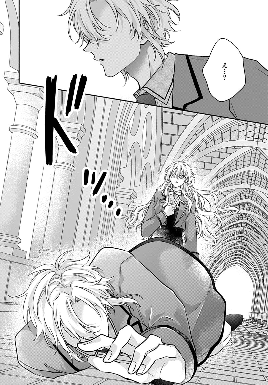 Ijimerarekko no Akuyaku Reijou Tenseiki: Dai-2 no Jinsei mo Fukouda nante Joudan ja Nai desu! Chapter 33 26ページ