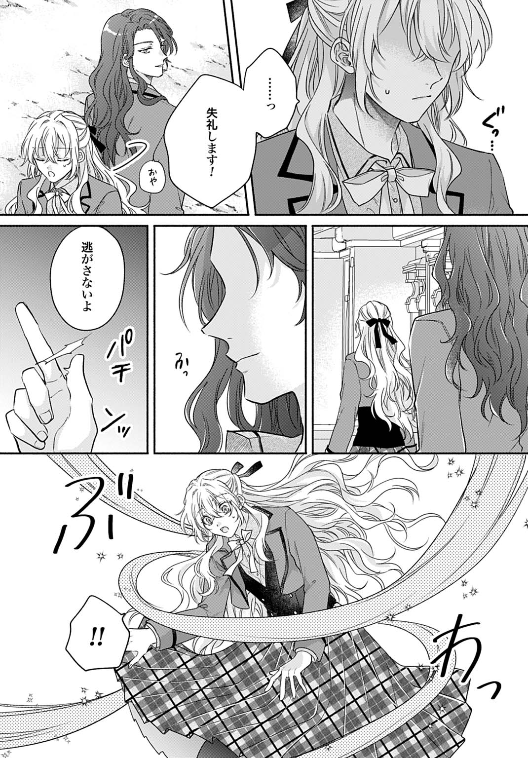Ijimerarekko no Akuyaku Reijou Tenseiki: Dai-2 no Jinsei mo Fukouda nante Joudan ja Nai desu! Chapter 33 9ページ