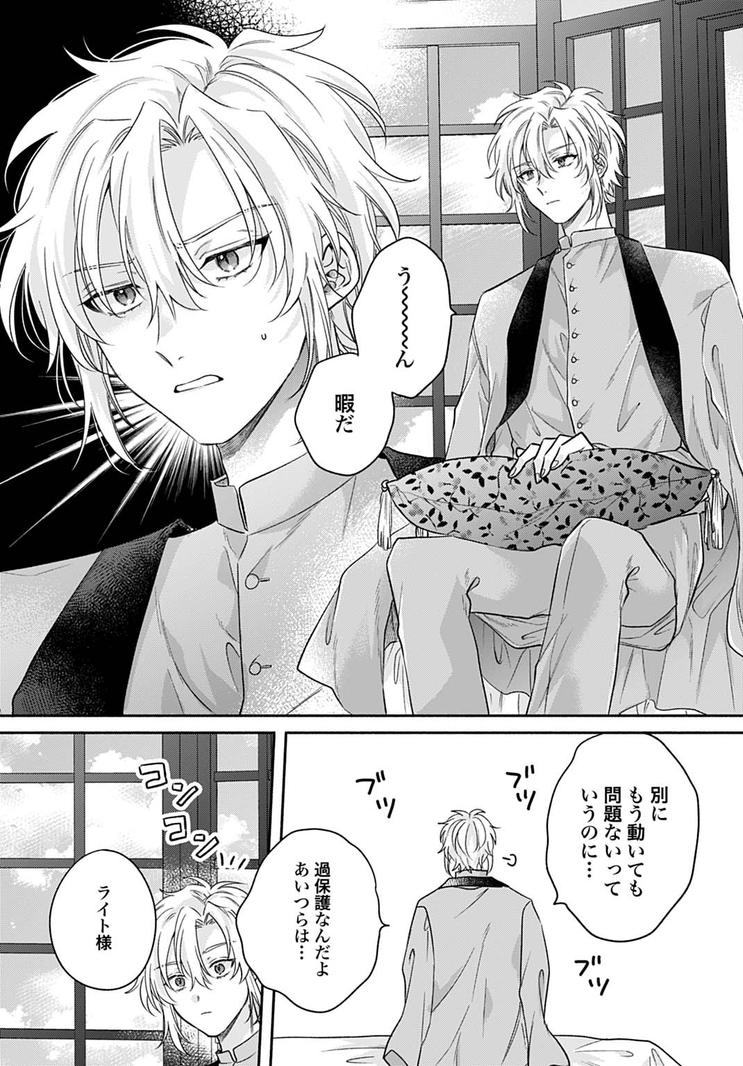 Ijimerarekko no Akuyaku Reijou Tenseiki: Dai-2 no Jinsei mo Fukouda nante Joudan ja Nai desu! Chapter 34 16ページ