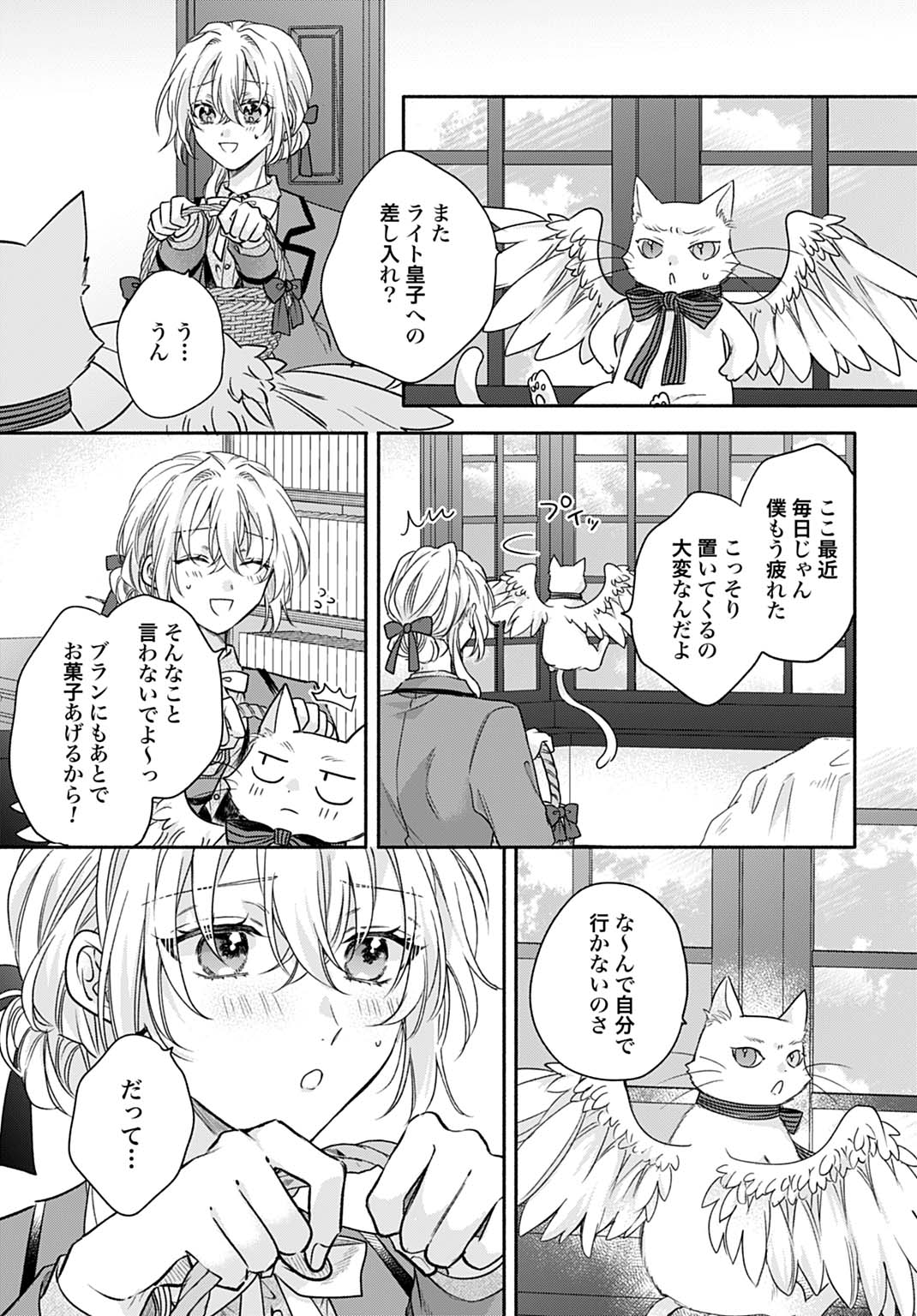 Ijimerarekko no Akuyaku Reijou Tenseiki: Dai-2 no Jinsei mo Fukouda nante Joudan ja Nai desu! Chapter 34 3ページ