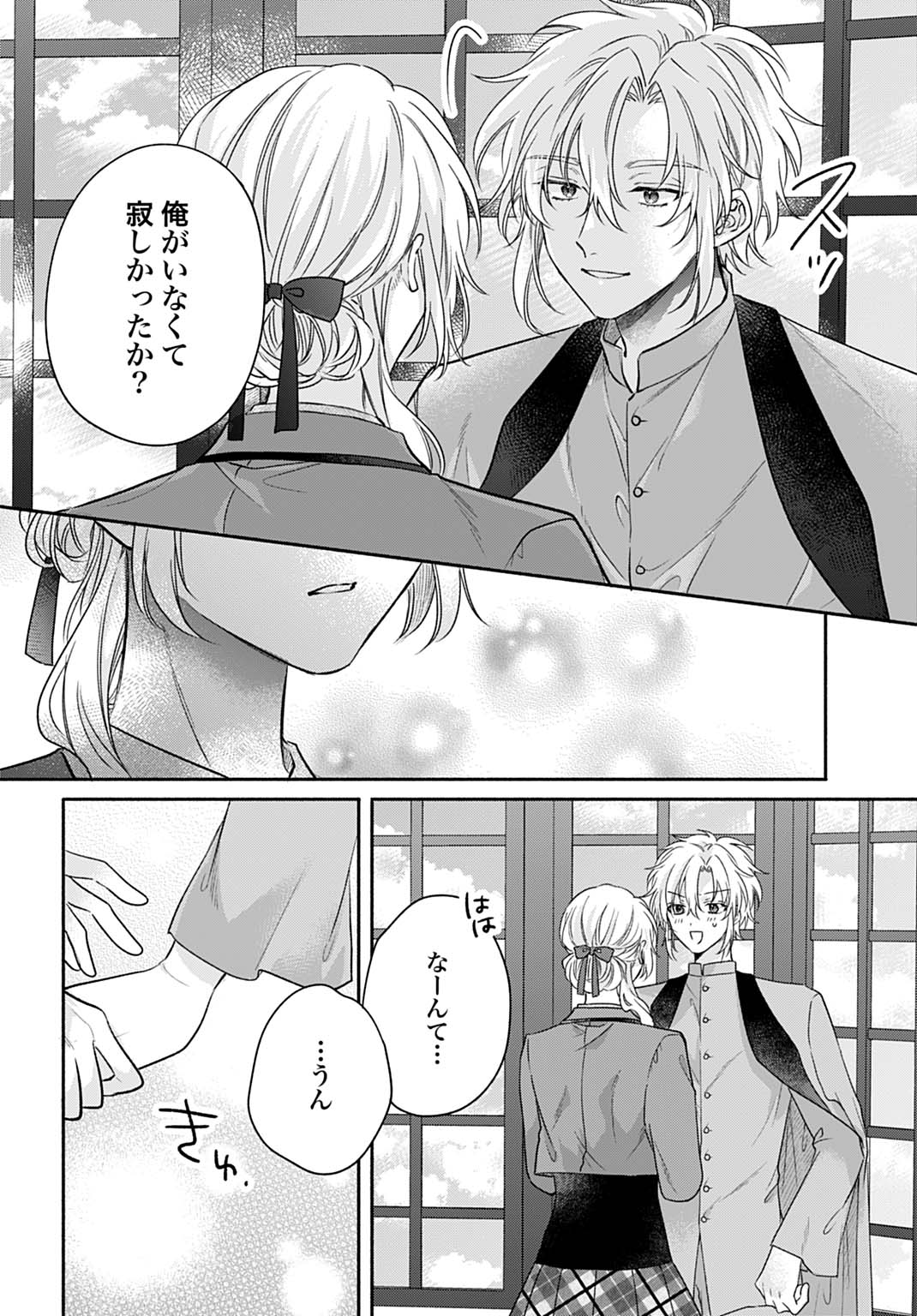 Ijimerarekko no Akuyaku Reijou Tenseiki: Dai-2 no Jinsei mo Fukouda nante Joudan ja Nai desu! Chapter 34 22ページ