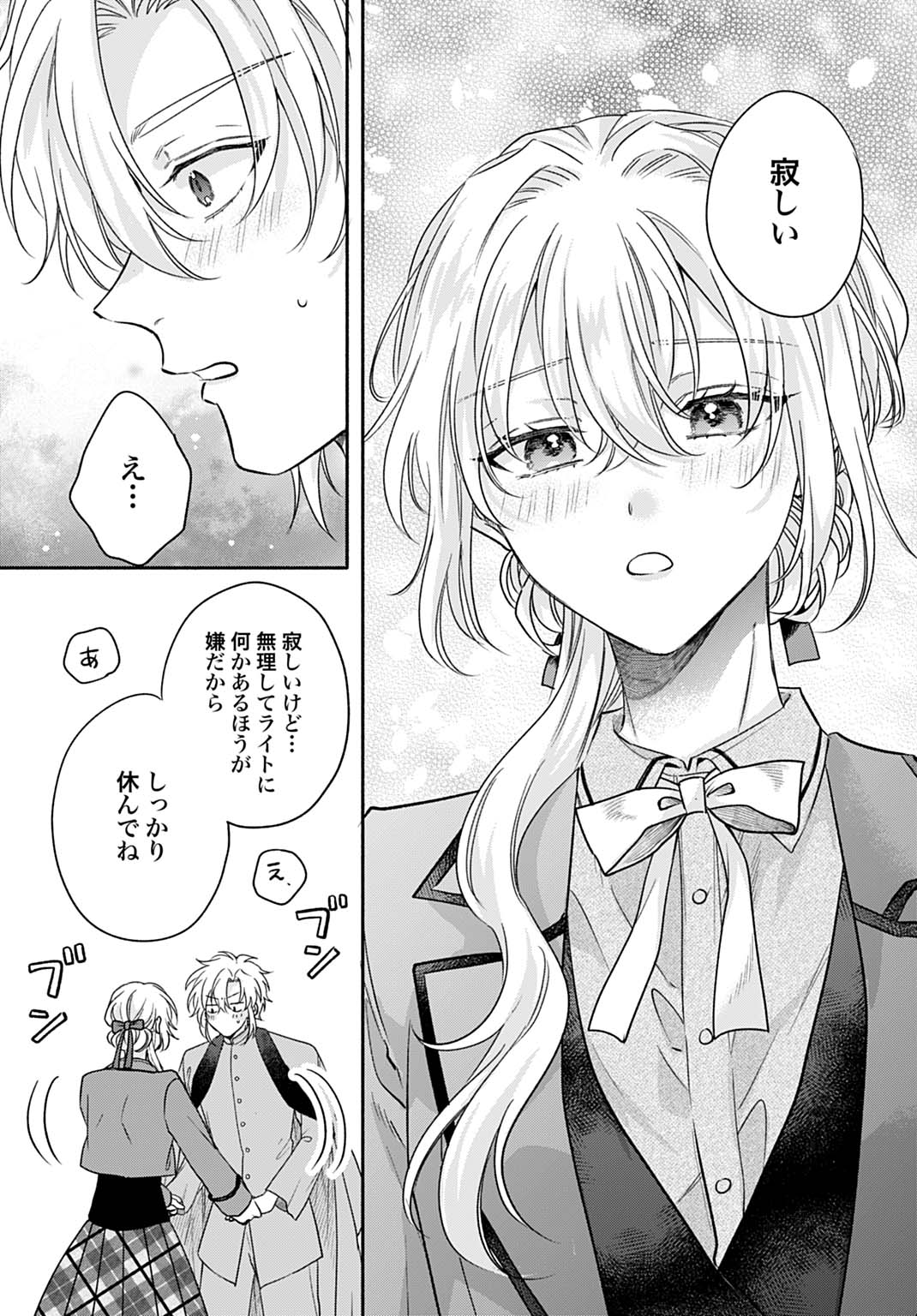 Ijimerarekko no Akuyaku Reijou Tenseiki: Dai-2 no Jinsei mo Fukouda nante Joudan ja Nai desu! Chapter 34 23ページ