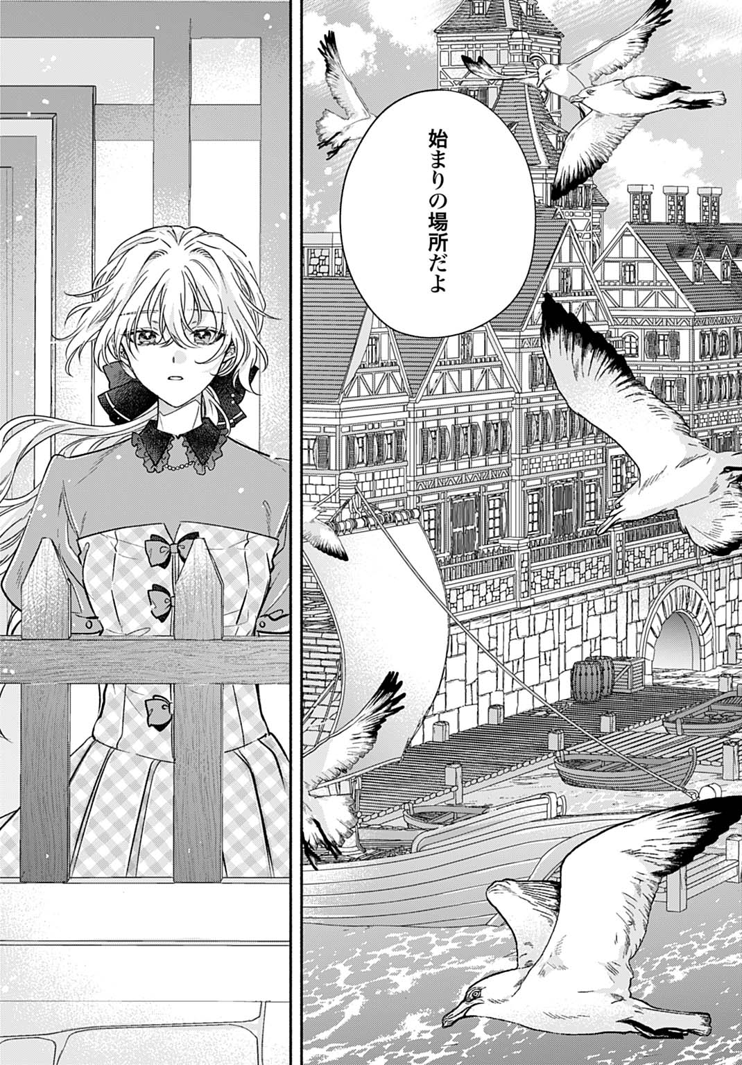 Ijimerarekko no Akuyaku Reijou Tenseiki: Dai-2 no Jinsei mo Fukouda nante Joudan ja Nai desu! Chapter 35 14ページ