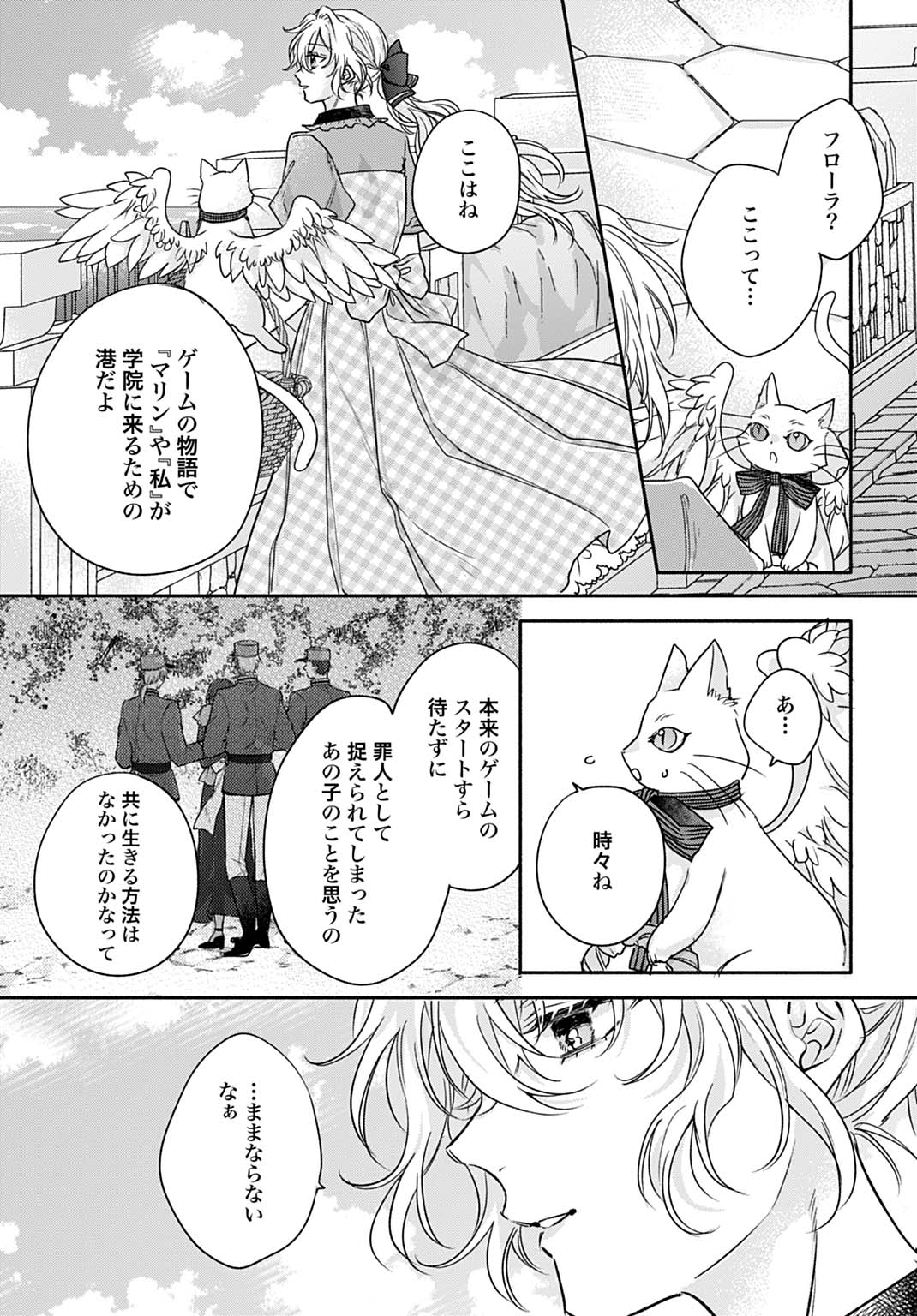 Ijimerarekko no Akuyaku Reijou Tenseiki: Dai-2 no Jinsei mo Fukouda nante Joudan ja Nai desu! Chapter 35 15ページ