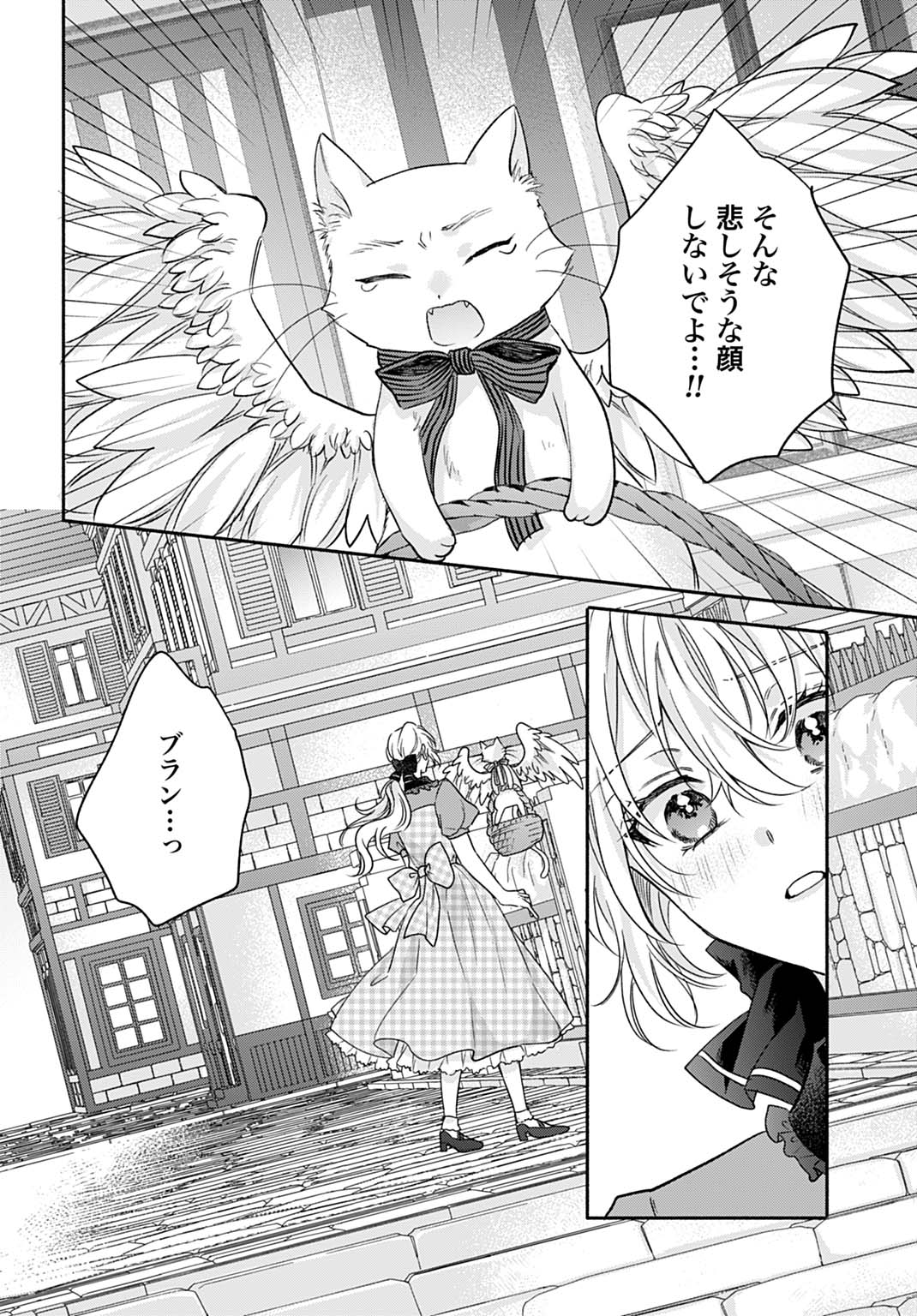 Ijimerarekko no Akuyaku Reijou Tenseiki: Dai-2 no Jinsei mo Fukouda nante Joudan ja Nai desu! Chapter 35 18ページ