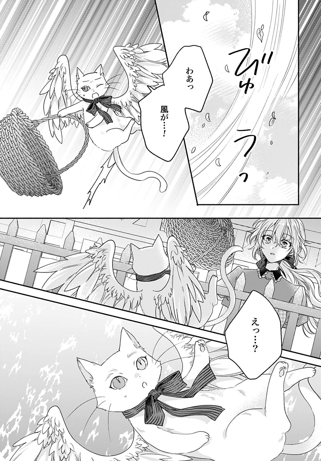 Ijimerarekko no Akuyaku Reijou Tenseiki: Dai-2 no Jinsei mo Fukouda nante Joudan ja Nai desu! Chapter 35 19ページ