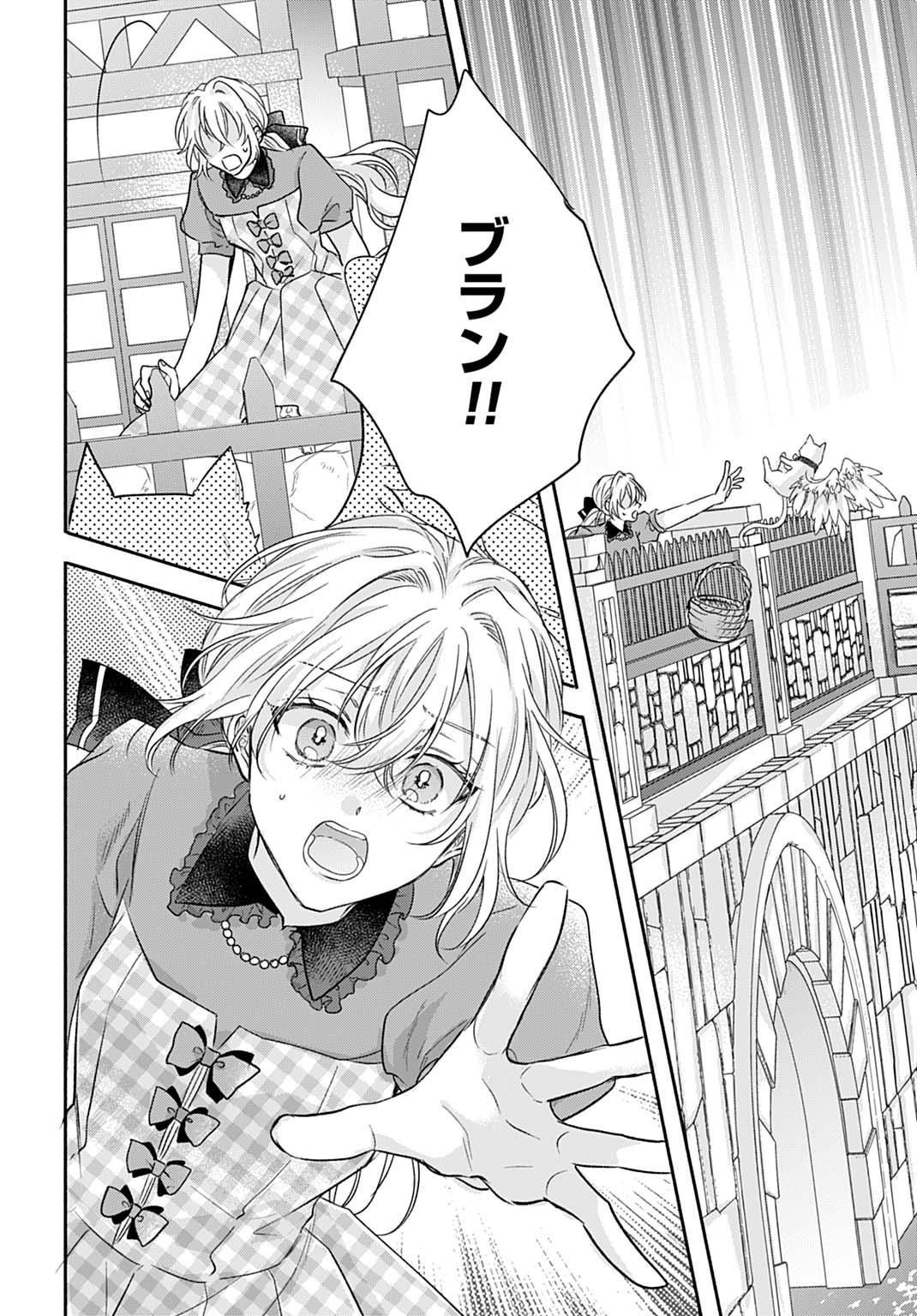 Ijimerarekko no Akuyaku Reijou Tenseiki: Dai-2 no Jinsei mo Fukouda nante Joudan ja Nai desu! Chapter 35 20ページ