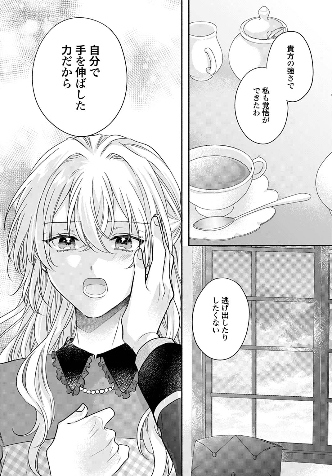 Ijimerarekko no Akuyaku Reijou Tenseiki: Dai-2 no Jinsei mo Fukouda nante Joudan ja Nai desu! Chapter 35 36ページ