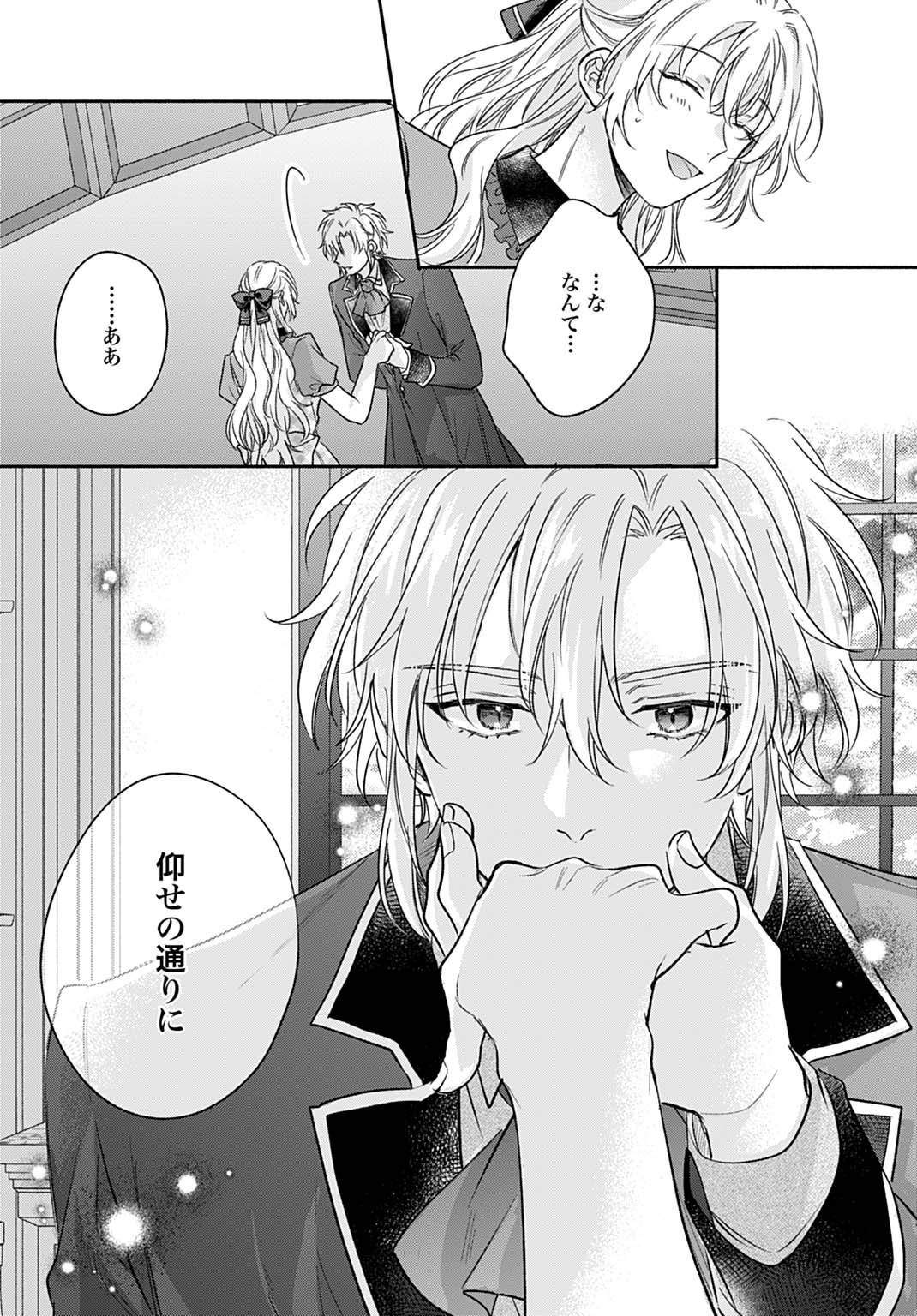Ijimerarekko no Akuyaku Reijou Tenseiki: Dai-2 no Jinsei mo Fukouda nante Joudan ja Nai desu! Chapter 35 38ページ
